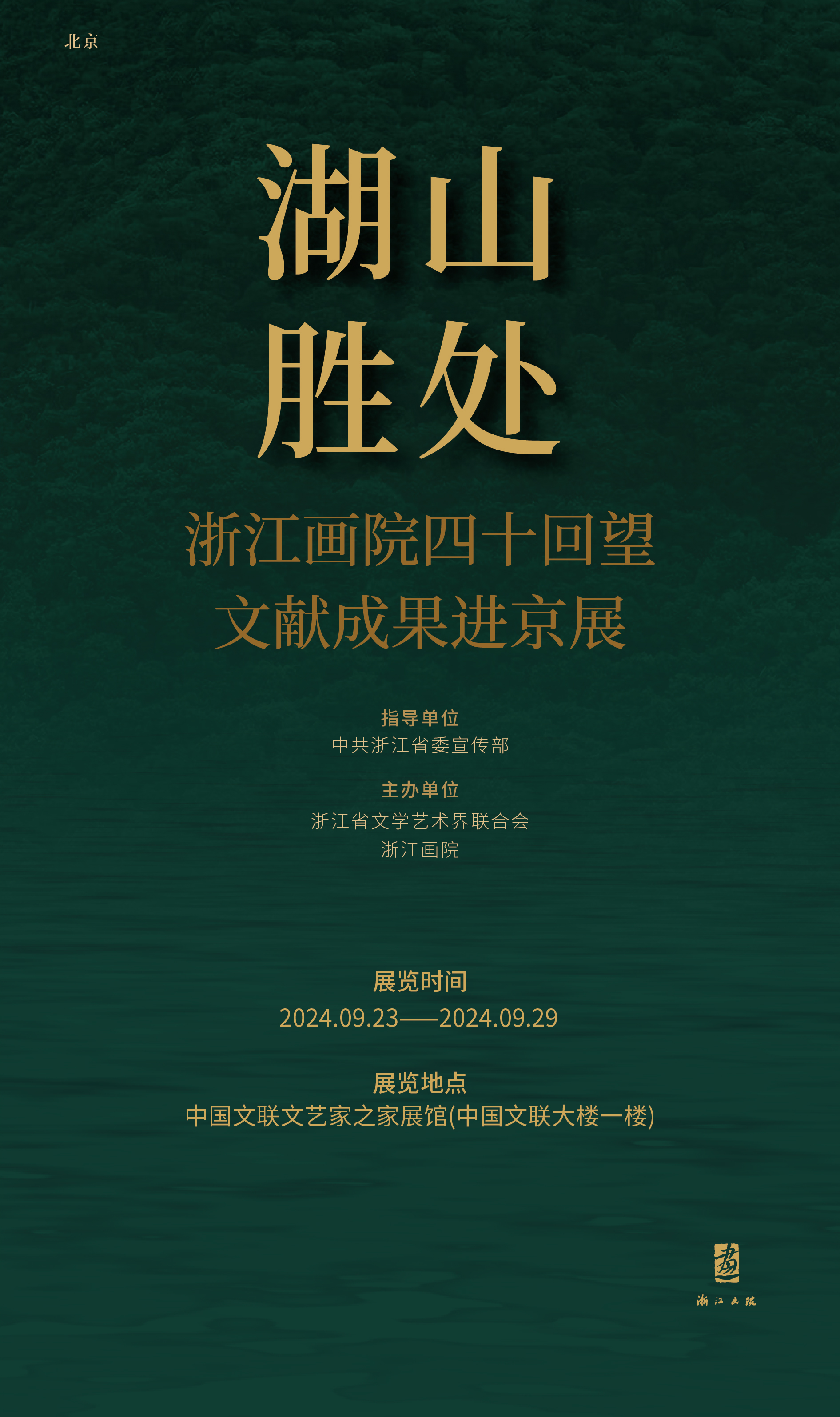 https://img10.artimg.net/public/beian/jpg/202409/50964f03b53daca1df2f6e0a91992826.jpg