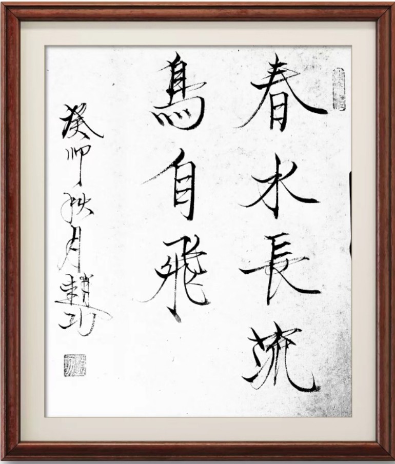 书法家赵功瘦金体书法面面观