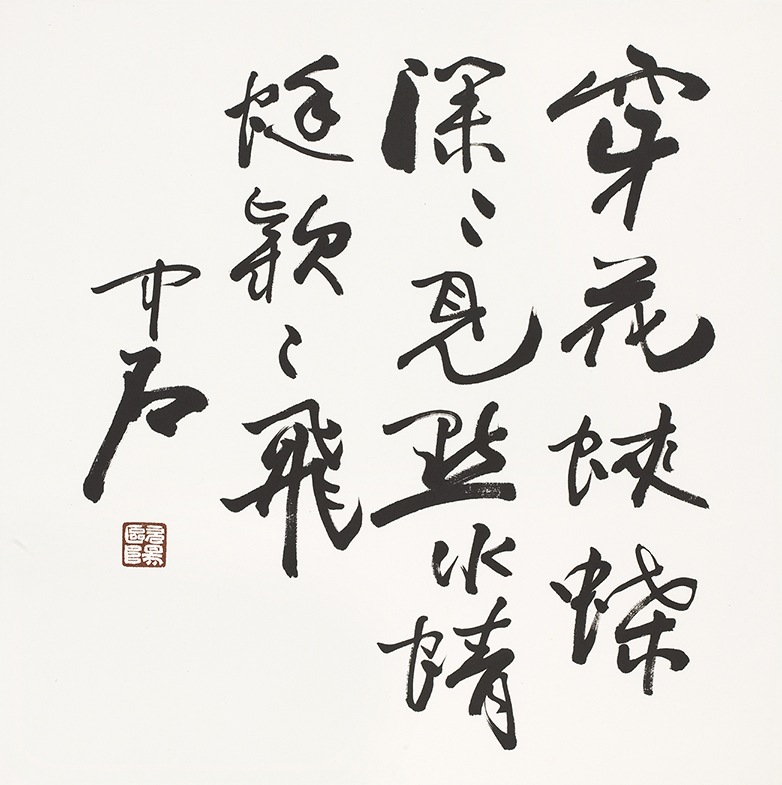 穿花蛱蝶深深见