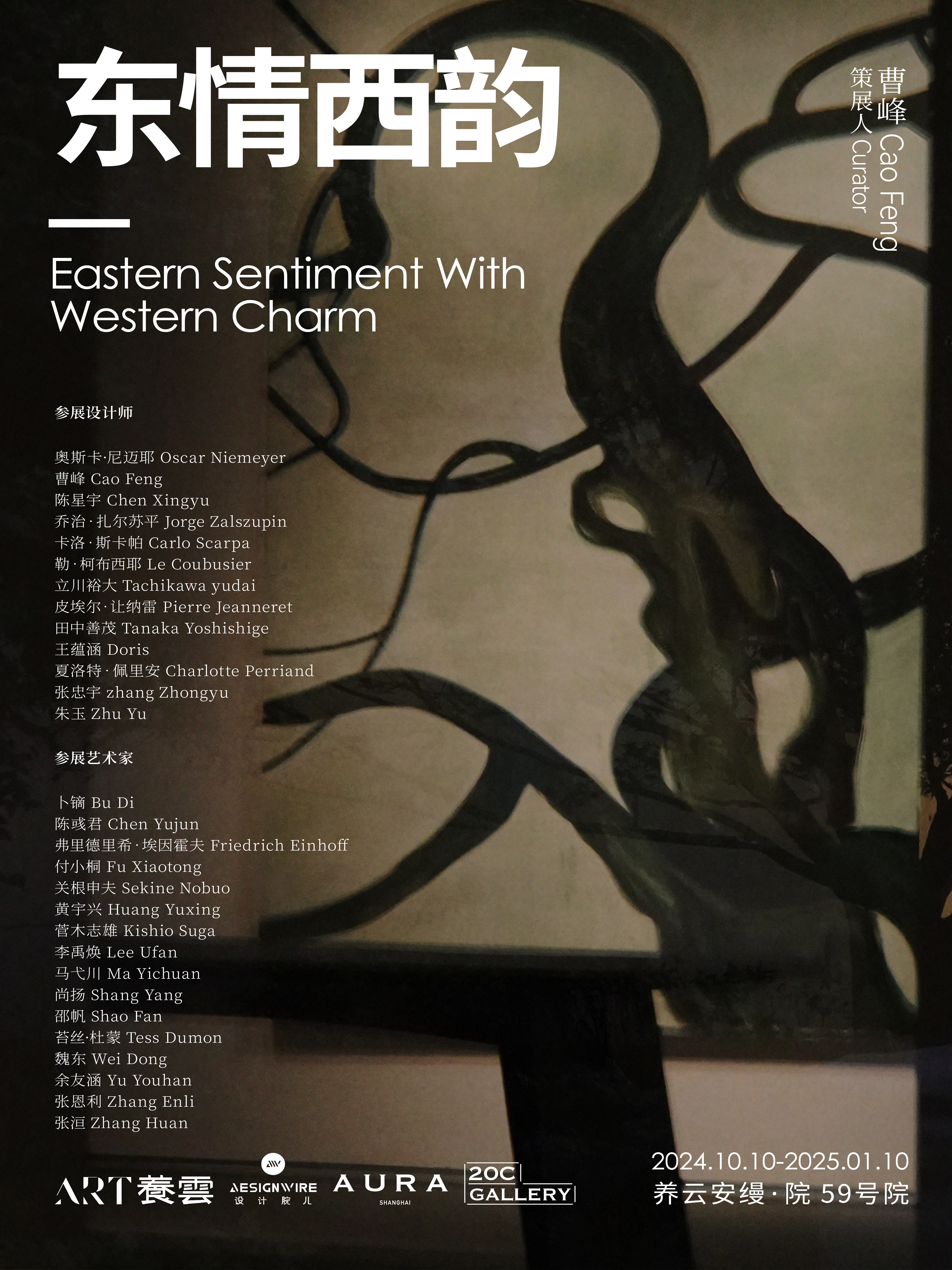 养云·大器晚成「2024年度艺术生活节」_事件跟踪_雅昌新闻