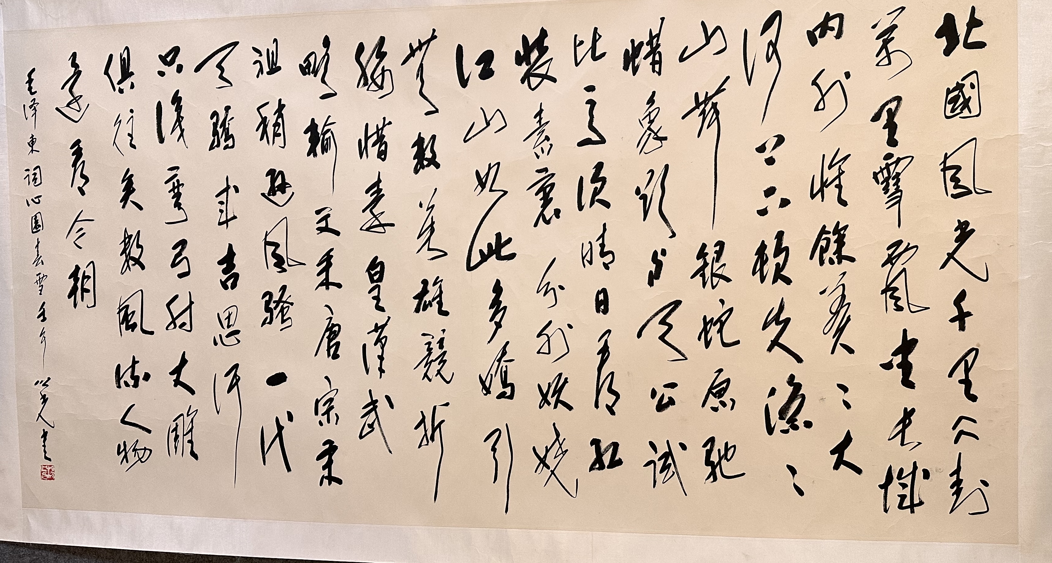 沁园春·雪