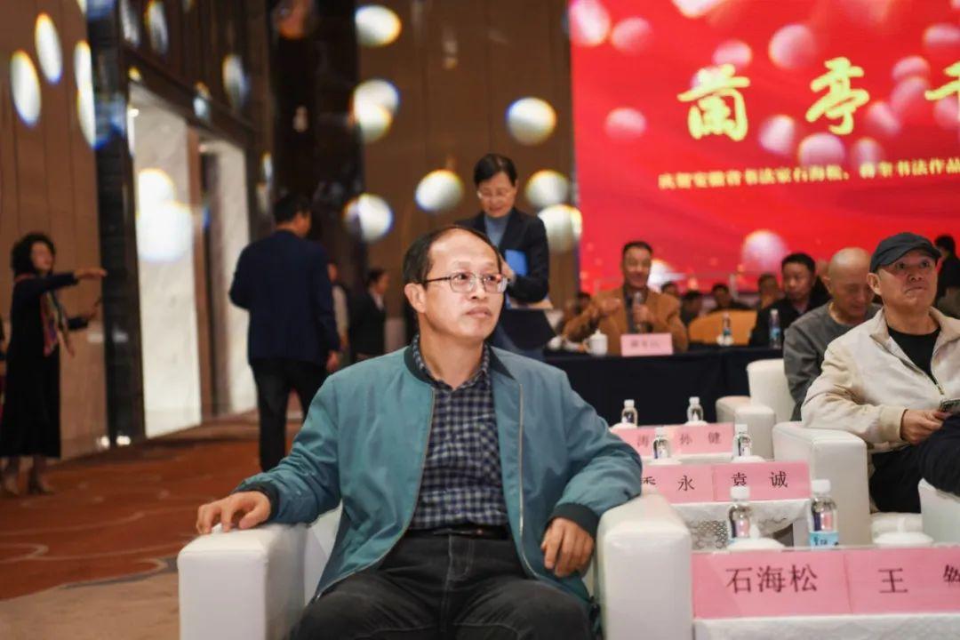 "兰亭千载"——庆贺安徽省书法家石海松,蒋奎书法