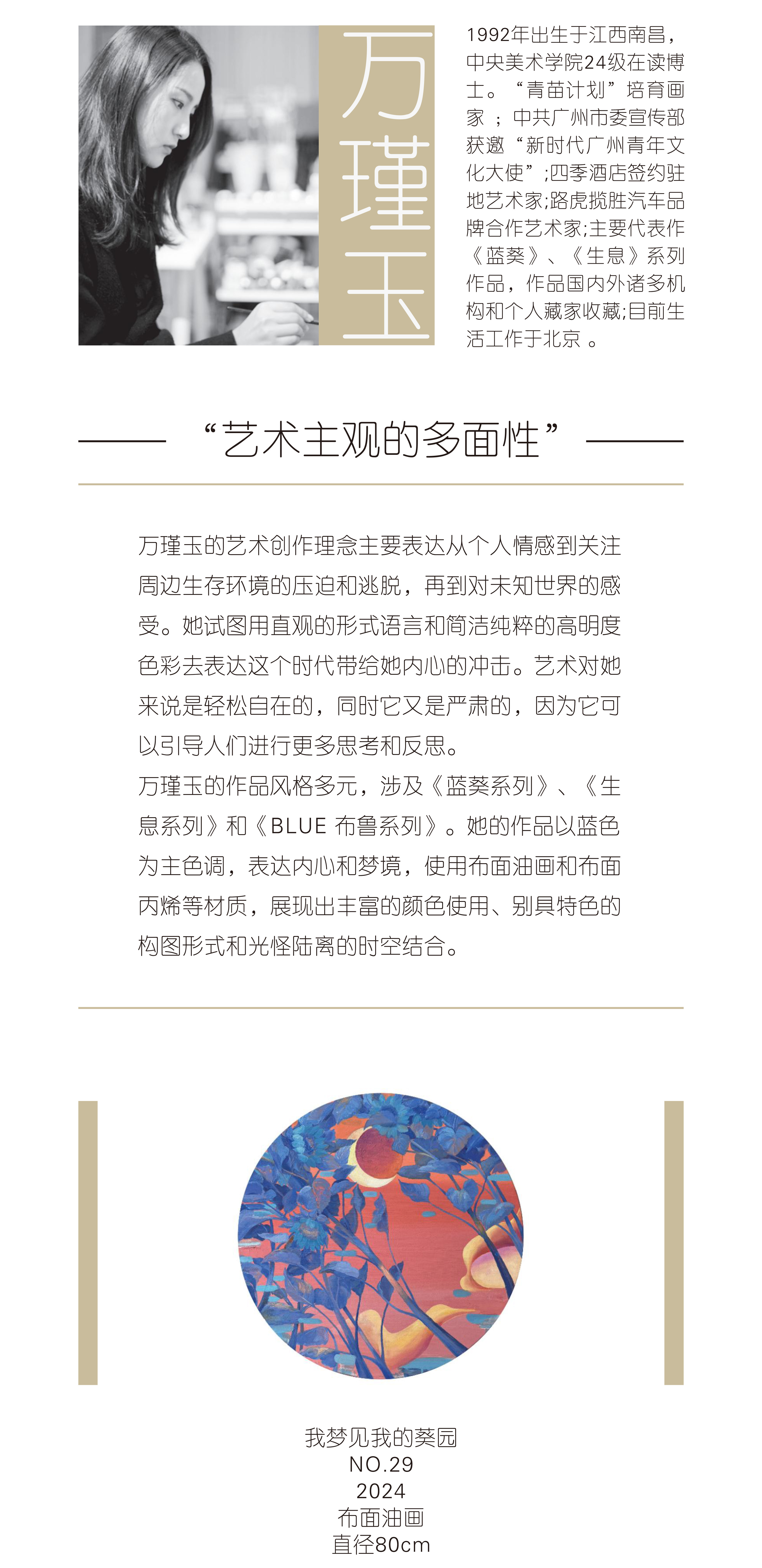 https://img10.artimg.net/public/beian/jpg/202412/182c4071ad74014aa25f2ac9f46574a1.jpg