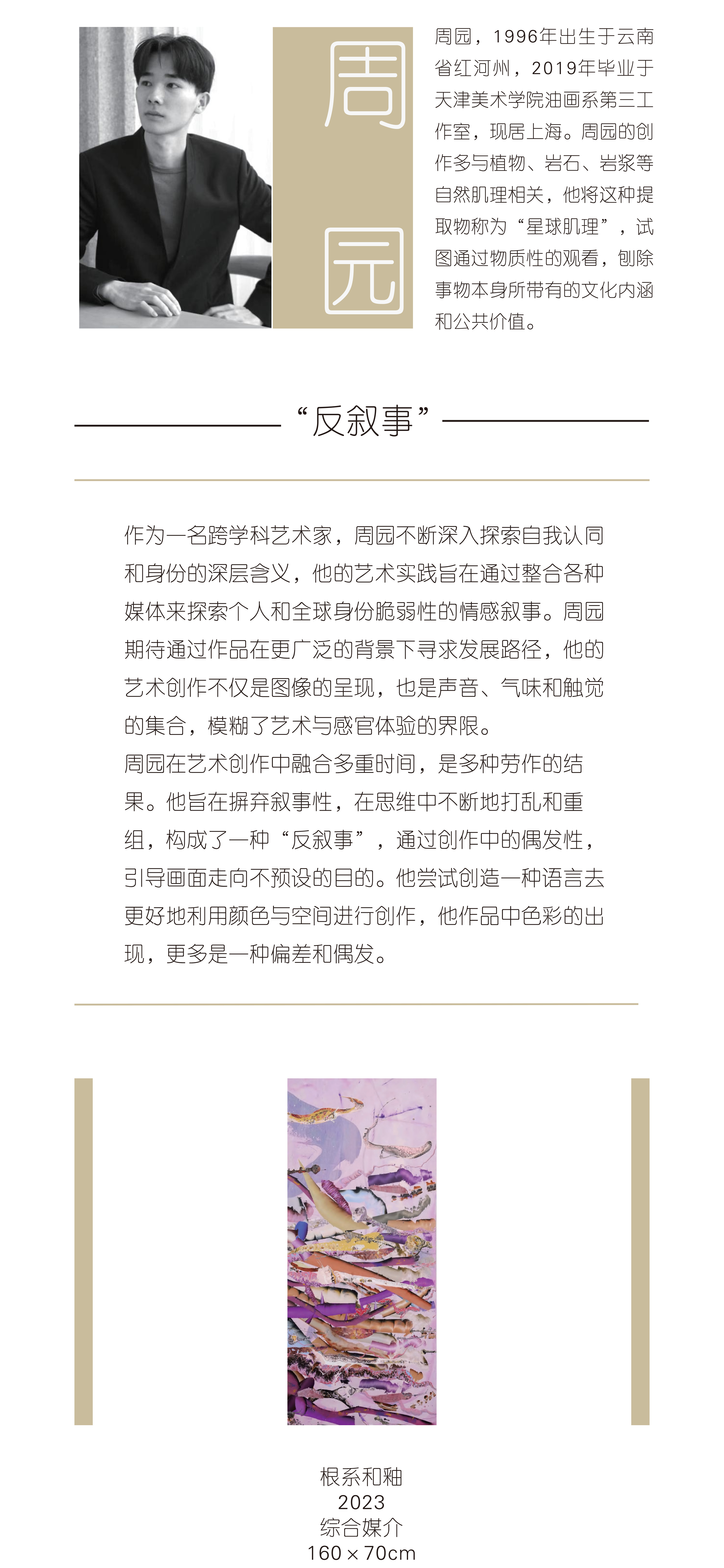 https://img10.artimg.net/public/beian/jpg/202412/54c5289d60346ab5722507960ed215ea.jpg