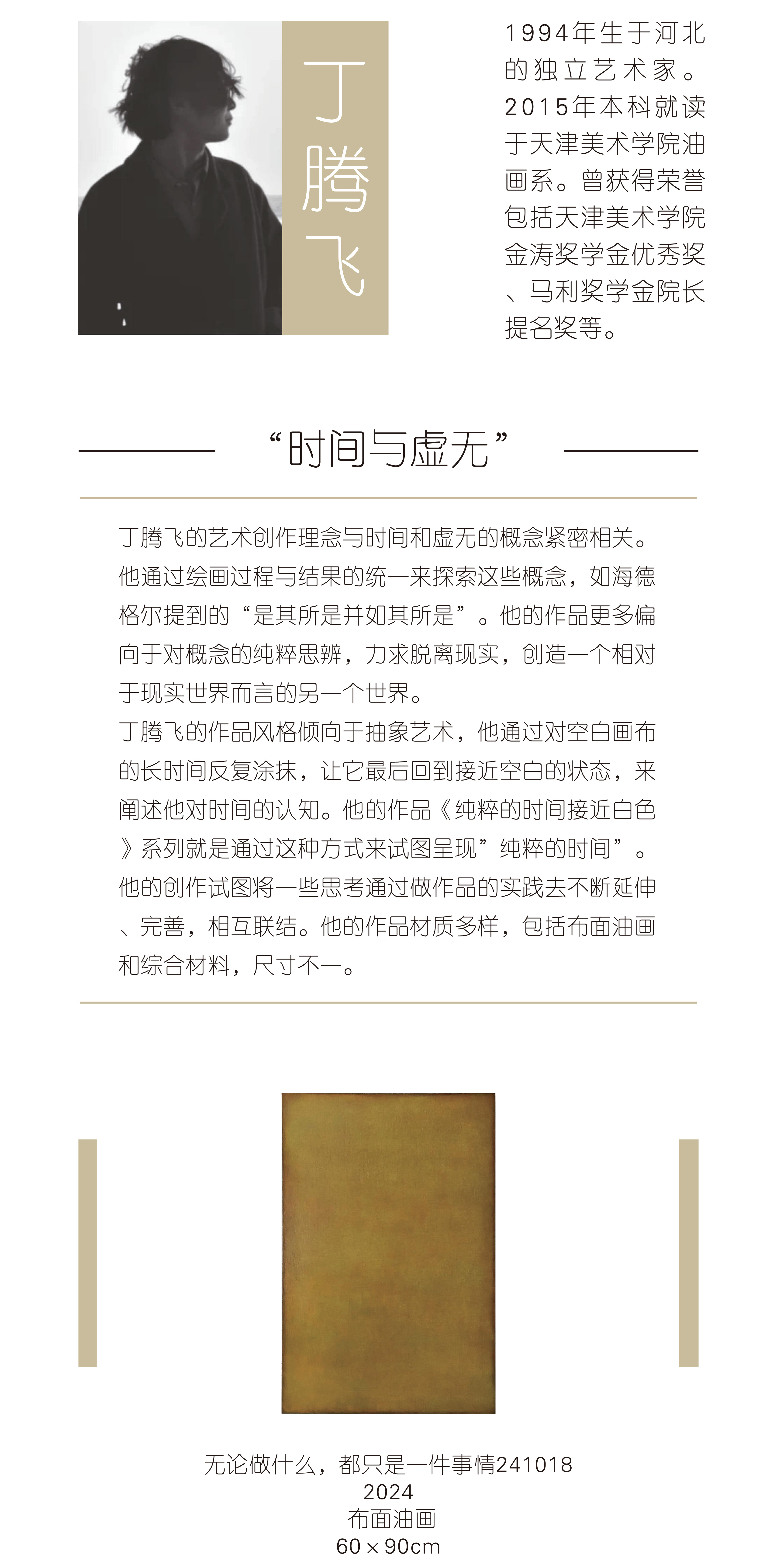 https://img10.artimg.net/public/beian/jpg/202412/7dbaee14e2875b6938212d3f583f5949.jpg