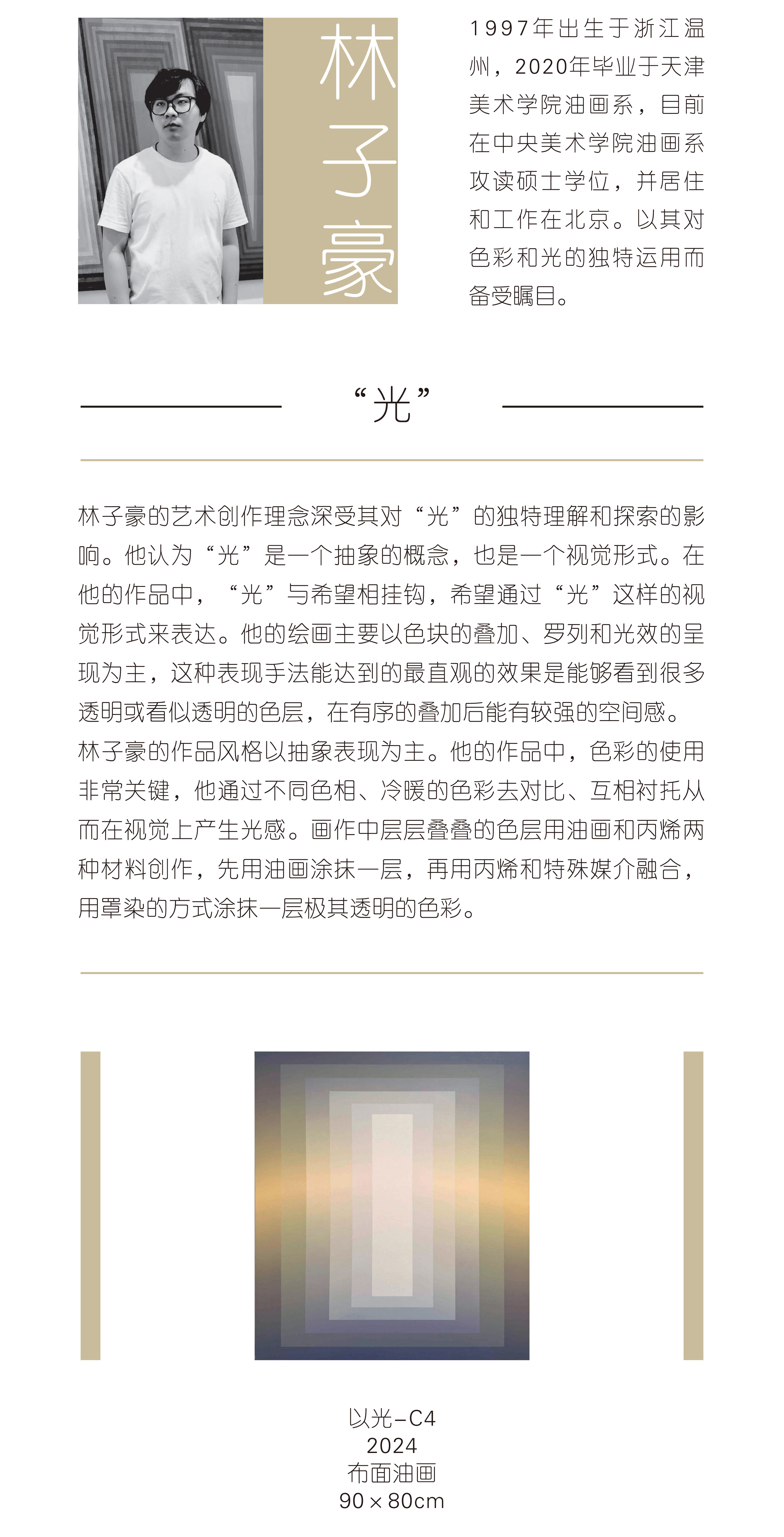 https://img10.artimg.net/public/beian/jpg/202412/80857c5790a788ca9d530fe418605aa3.jpg