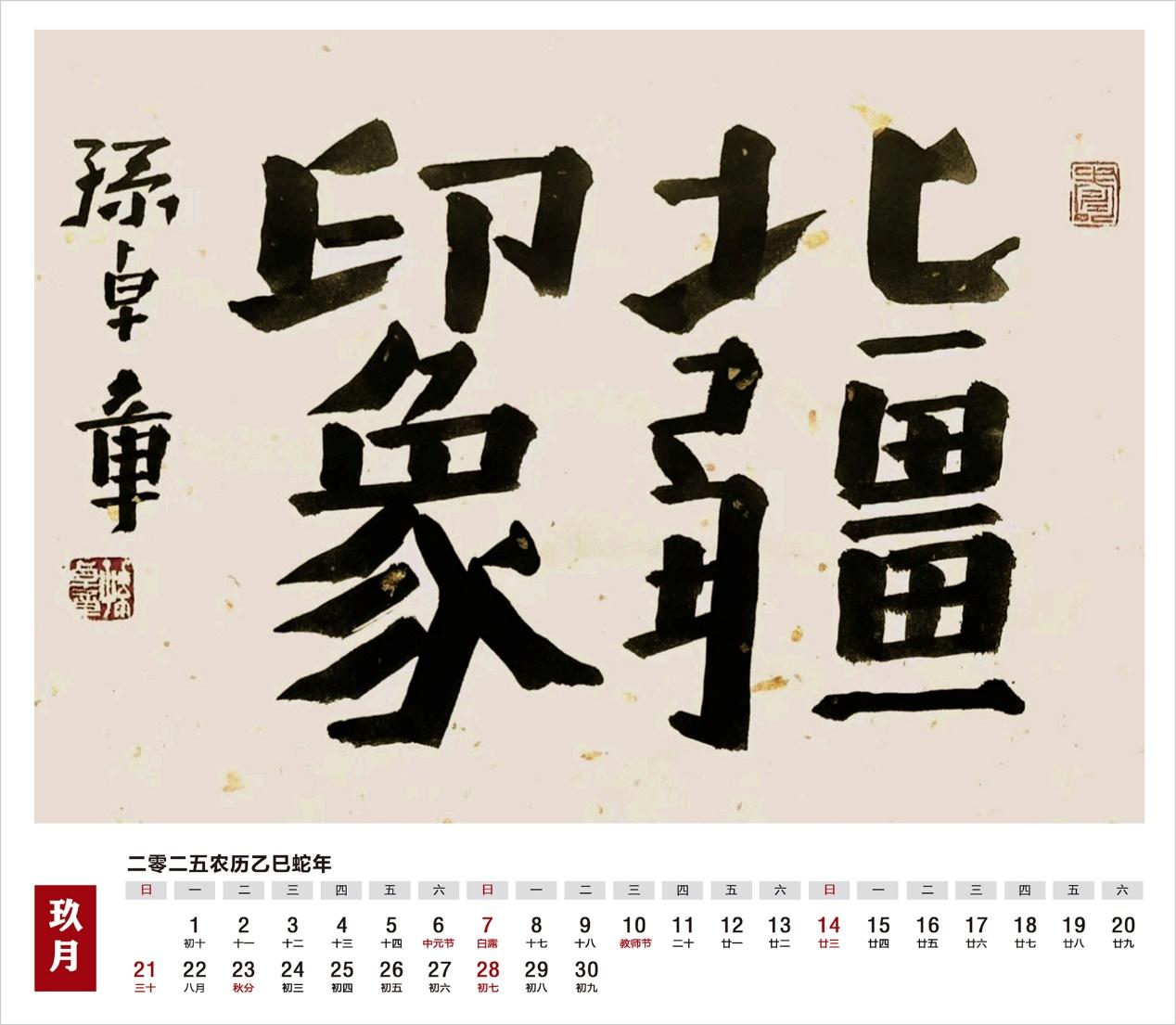 https://img10.artimg.net/public/beian/jpg/202412/8a67415a38bd4d58cd9a857a56692fb3.jpg