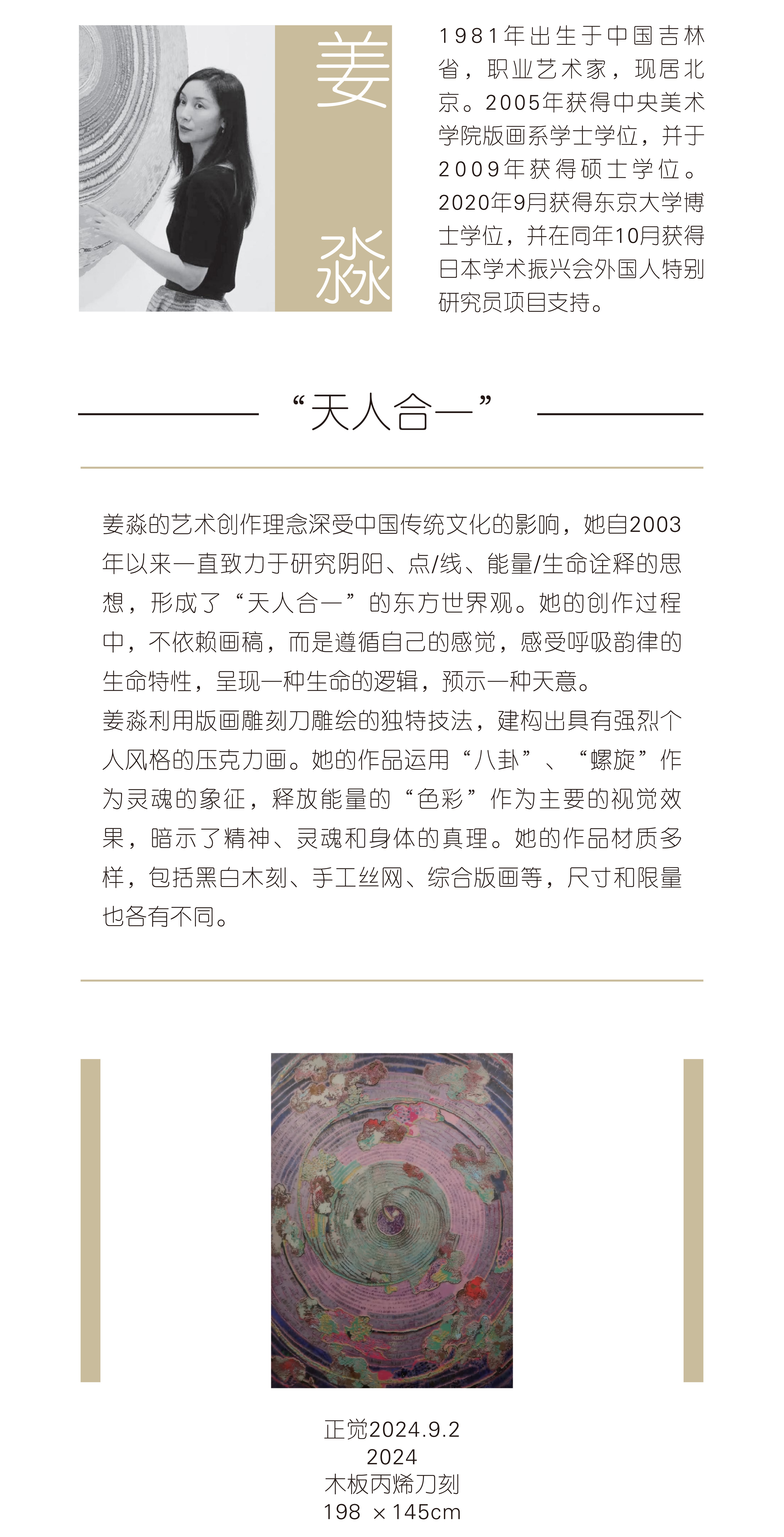 https://img10.artimg.net/public/beian/jpg/202412/ae0cc0081abd3cefb92f2ba160027a39.jpg