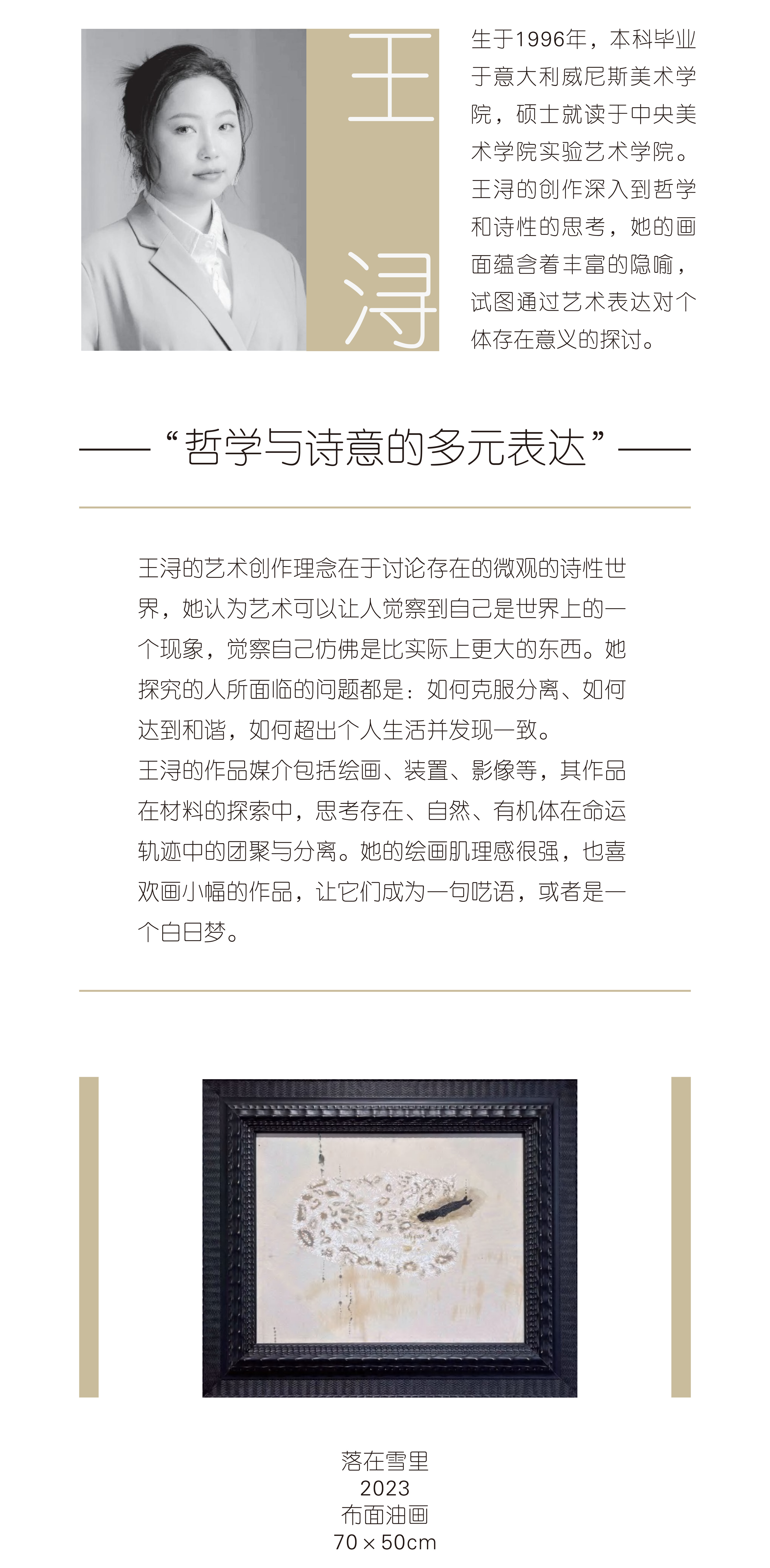 https://img10.artimg.net/public/beian/jpg/202412/c48ddc6988cf7369e2fa7f58eb7a11da.jpg