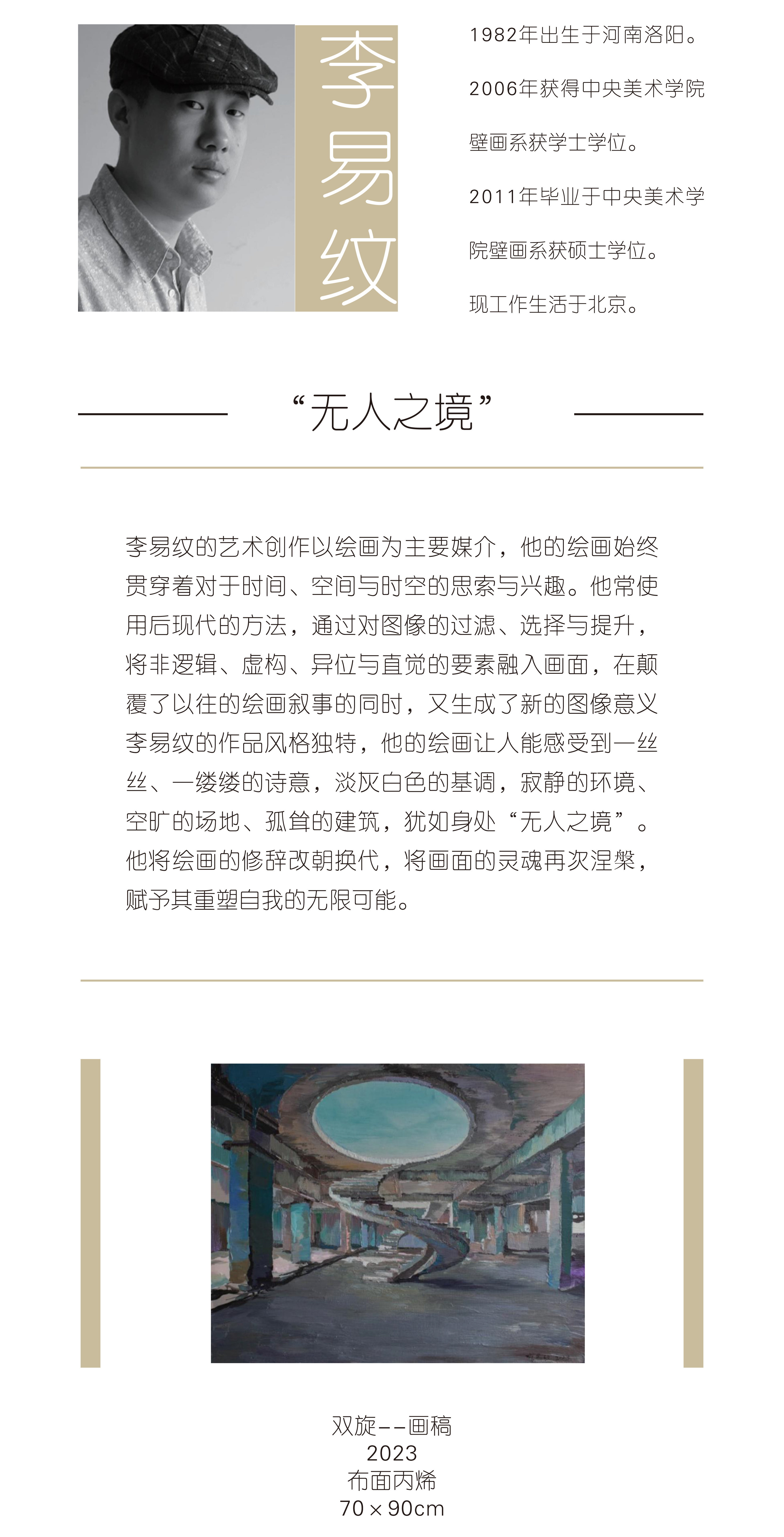 https://img10.artimg.net/public/beian/jpg/202412/cf6bb43712536033488c0765f4b44ffe.jpg
