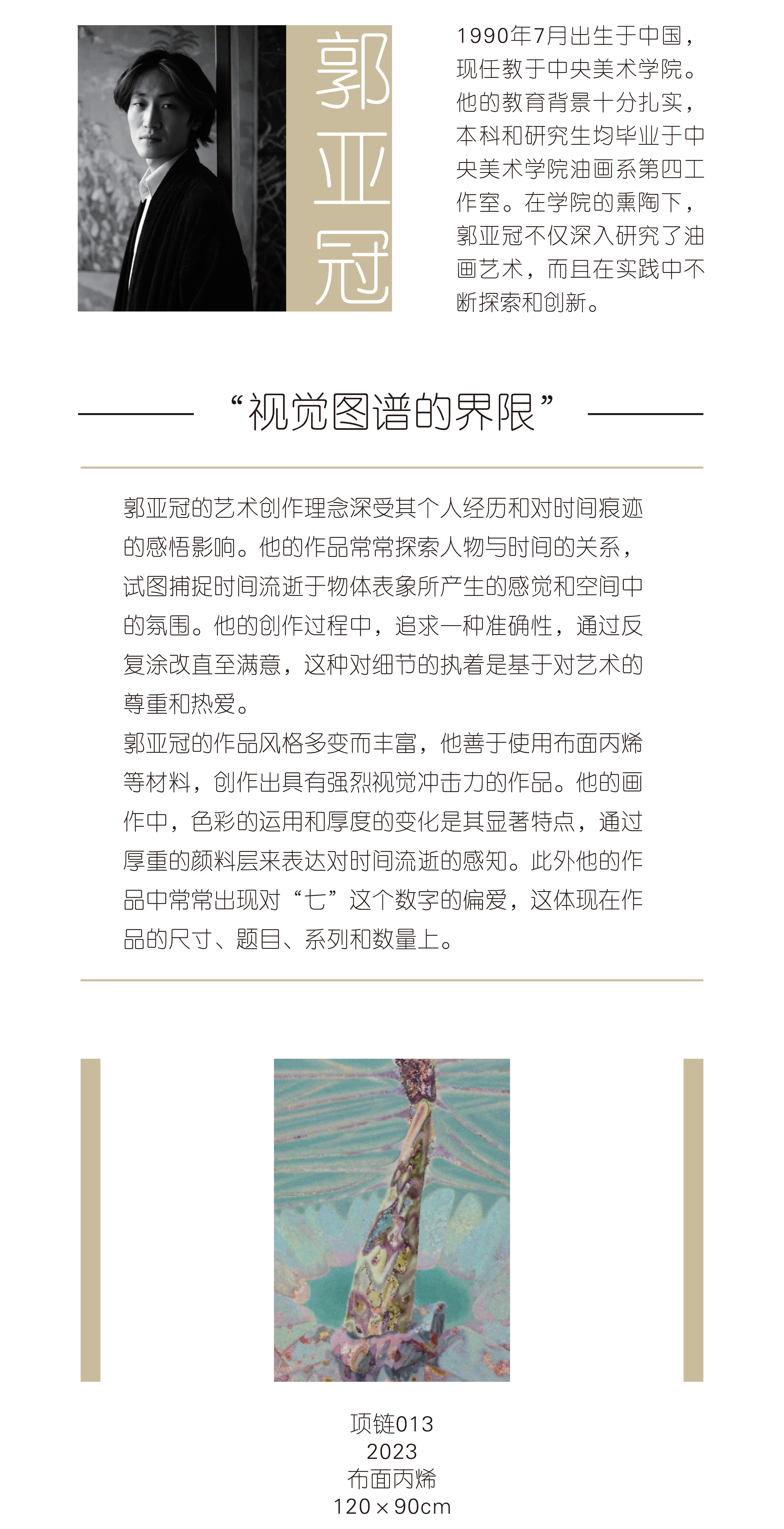 https://img10.artimg.net/public/beian/jpg/202412/d8ff2067c3b9d29cd026e3f1b2bfd15e.jpg