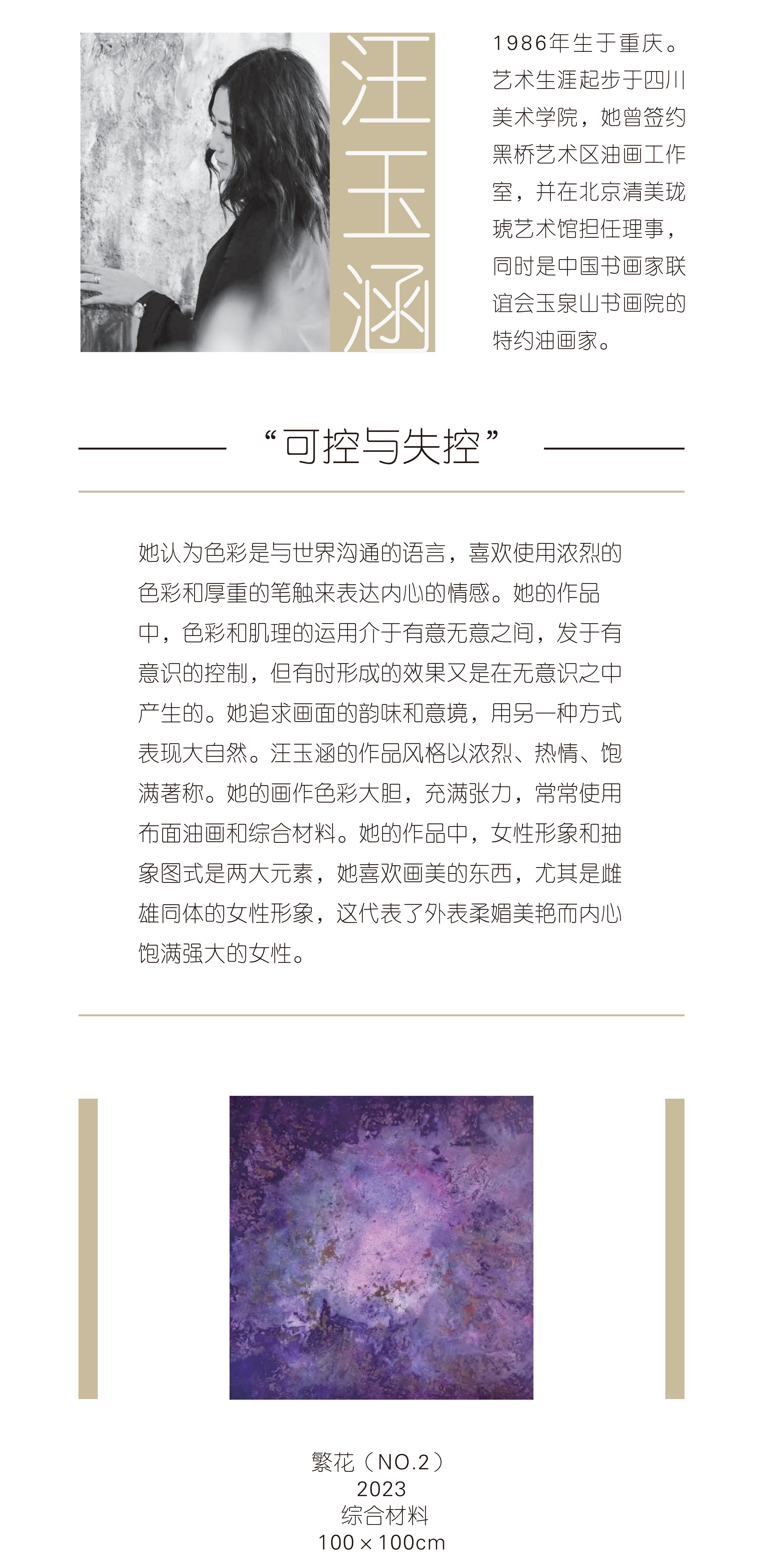 https://img10.artimg.net/public/beian/jpg/202412/ecea865a243c8cba9ec3f109a0bf5b47.jpg