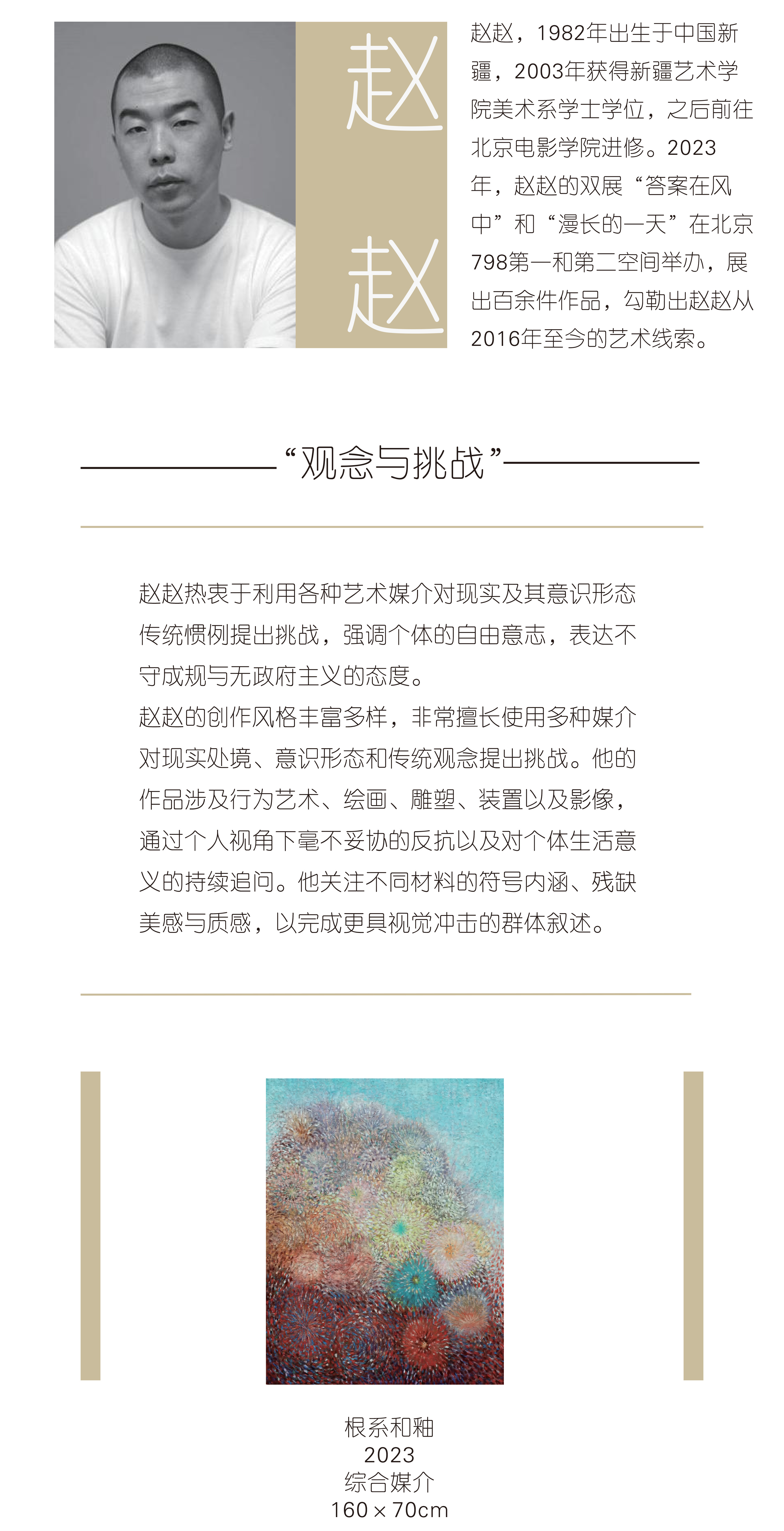 https://img10.artimg.net/public/beian/jpg/202412/f1ffe9b3c1469c7f69b05ad9935954c6.jpg