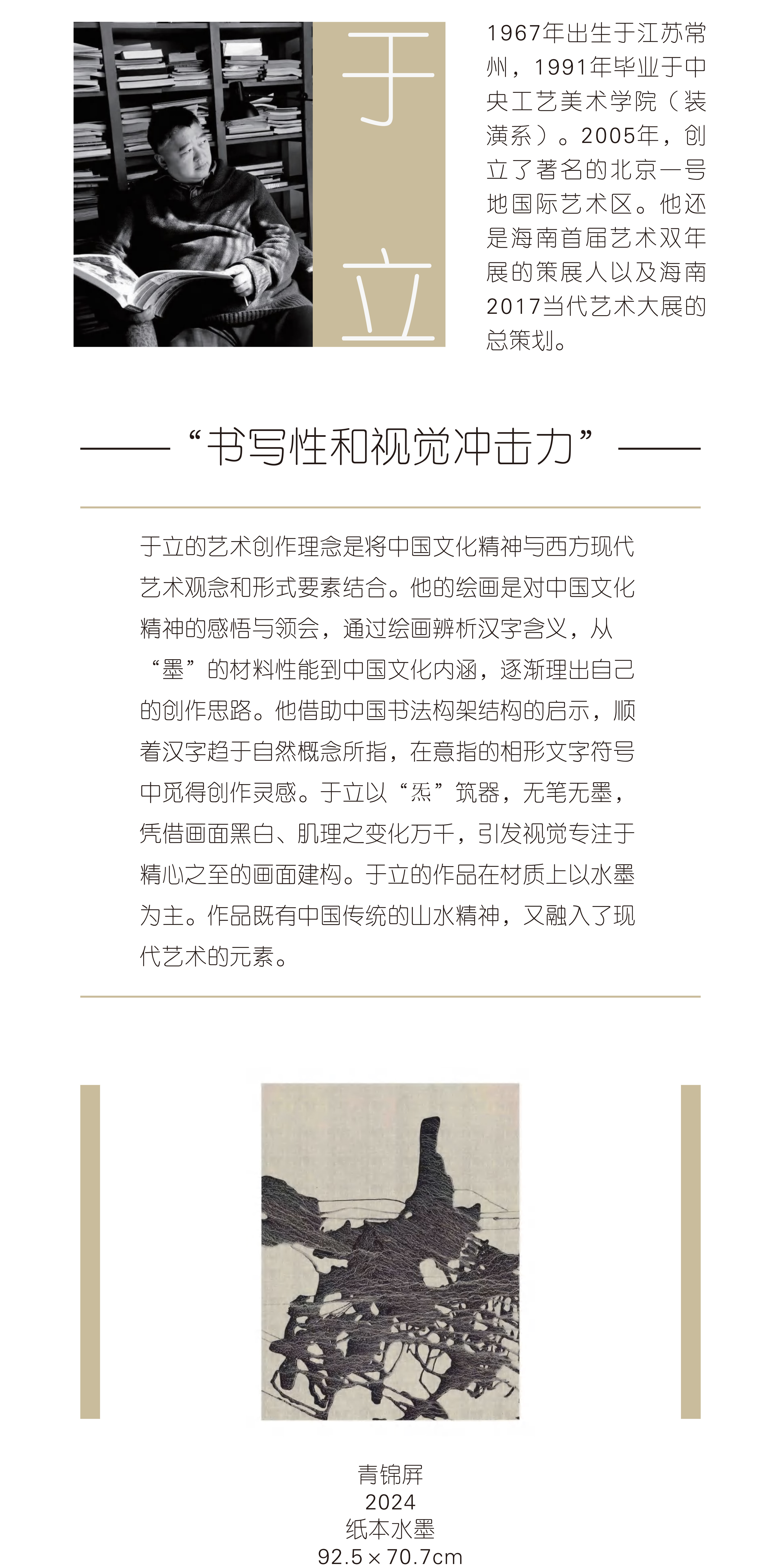 https://img10.artimg.net/public/beian/jpg/202412/f2fba43ddbdbebb0e4cec643bc85a019.jpg