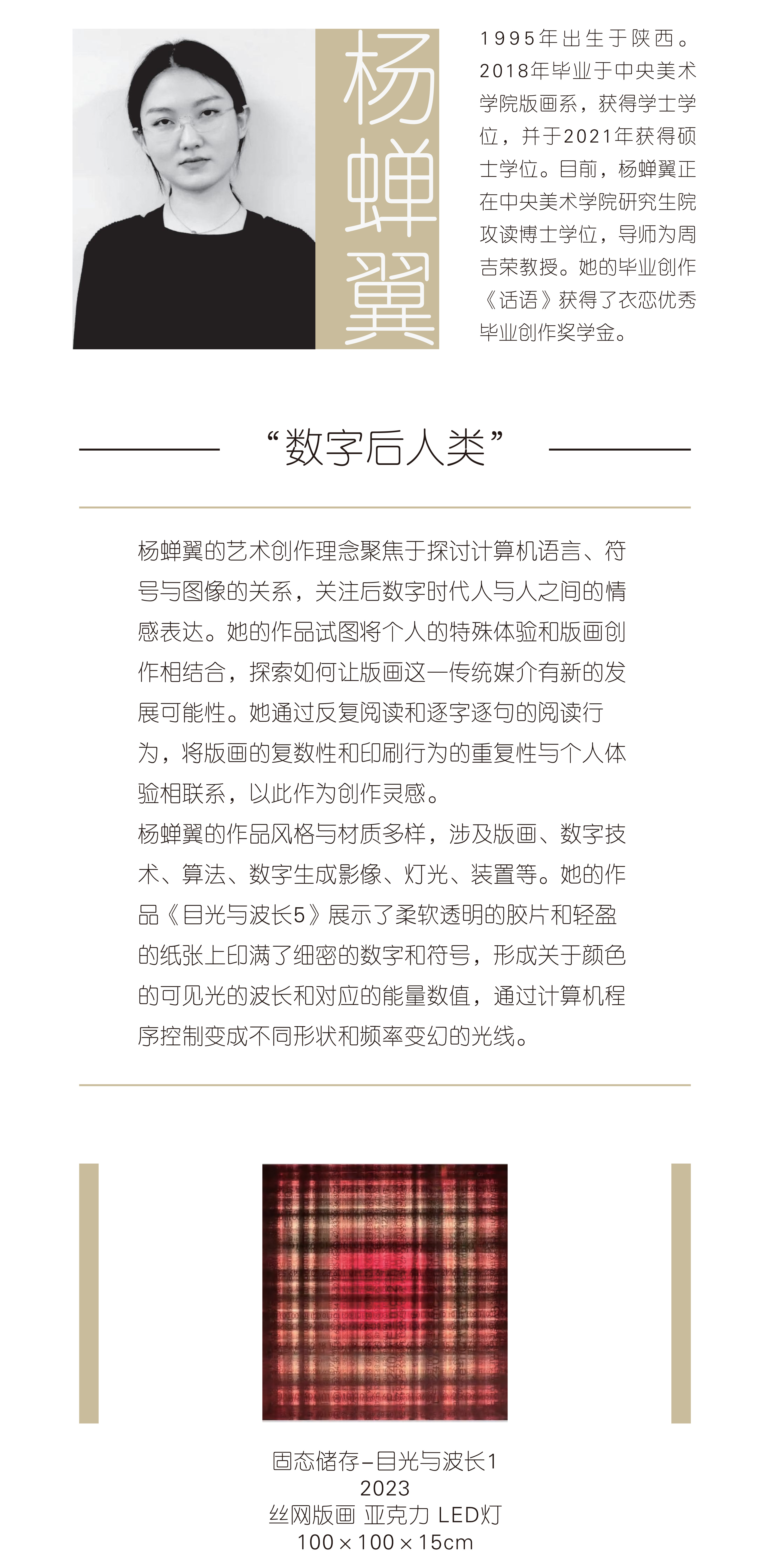 https://img10.artimg.net/public/beian/jpg/202412/f859da86a57cb0cc2065d815b2be8a78.jpg