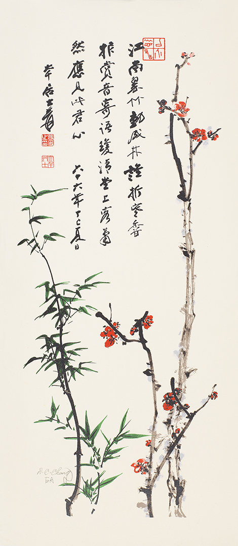 梅竹双清EA