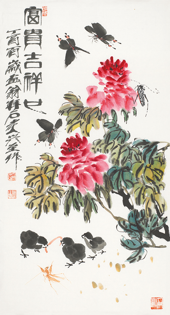 富贵吉祥也