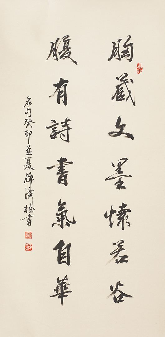 胸藏文墨怀若谷 腹有诗书气自华