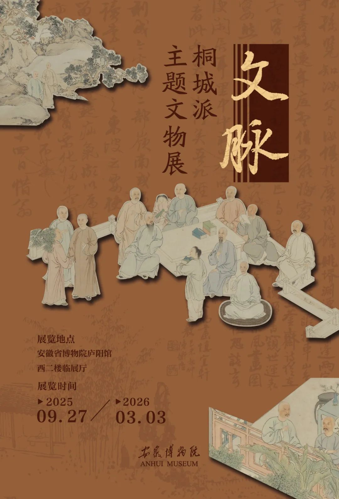 https://img10.artimg.net/public/beian/jpg/202501/c3effabad9a83bac3702e69882d2c6c3.jpg
