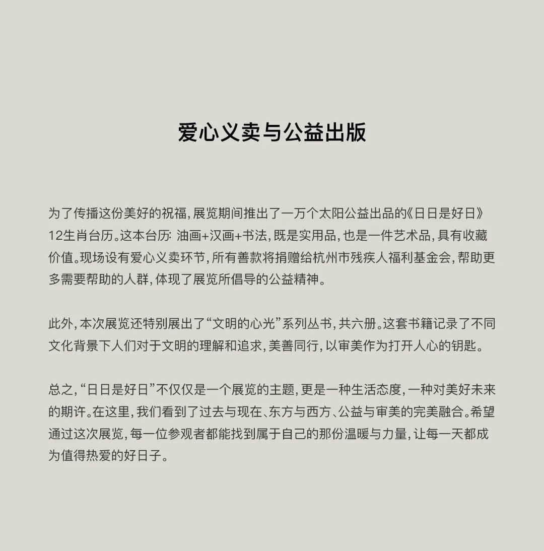 https://img10.artimg.net/public/beian/jpg/202501/fcf820457bf1e8144004e017951e8acd.jpg