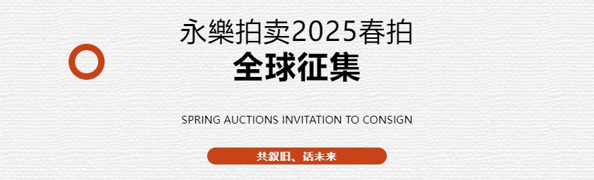 https://img10.artimg.net/public/beian/jpg/202502/5ebe027404d9e91aed15653b49ccee40.jpg