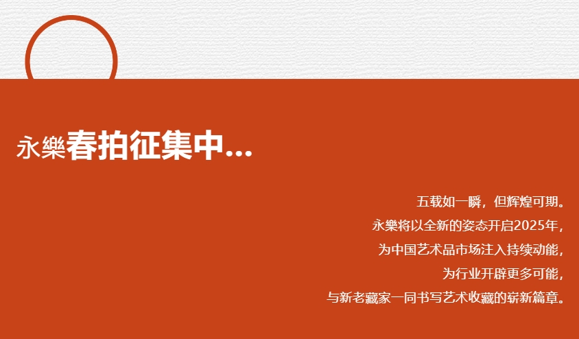 https://img10.artimg.net/public/beian/jpg/202502/d4a784f2c1e47472a3394037499c1dfa.jpg