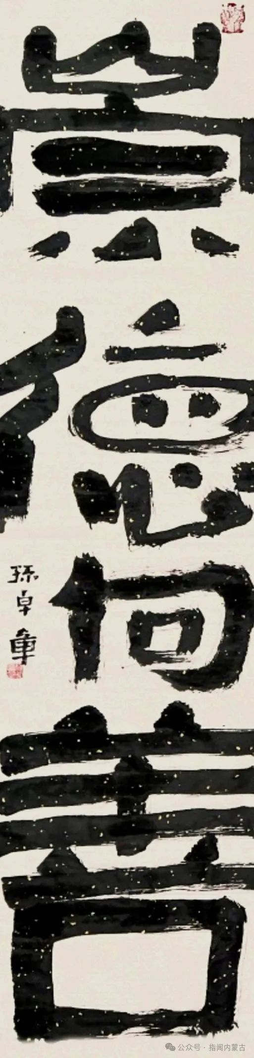 https://img10.artimg.net/public/beian/jpg/202503/707b680f4fe47f8ff4ba4e280f991e6b.jpg