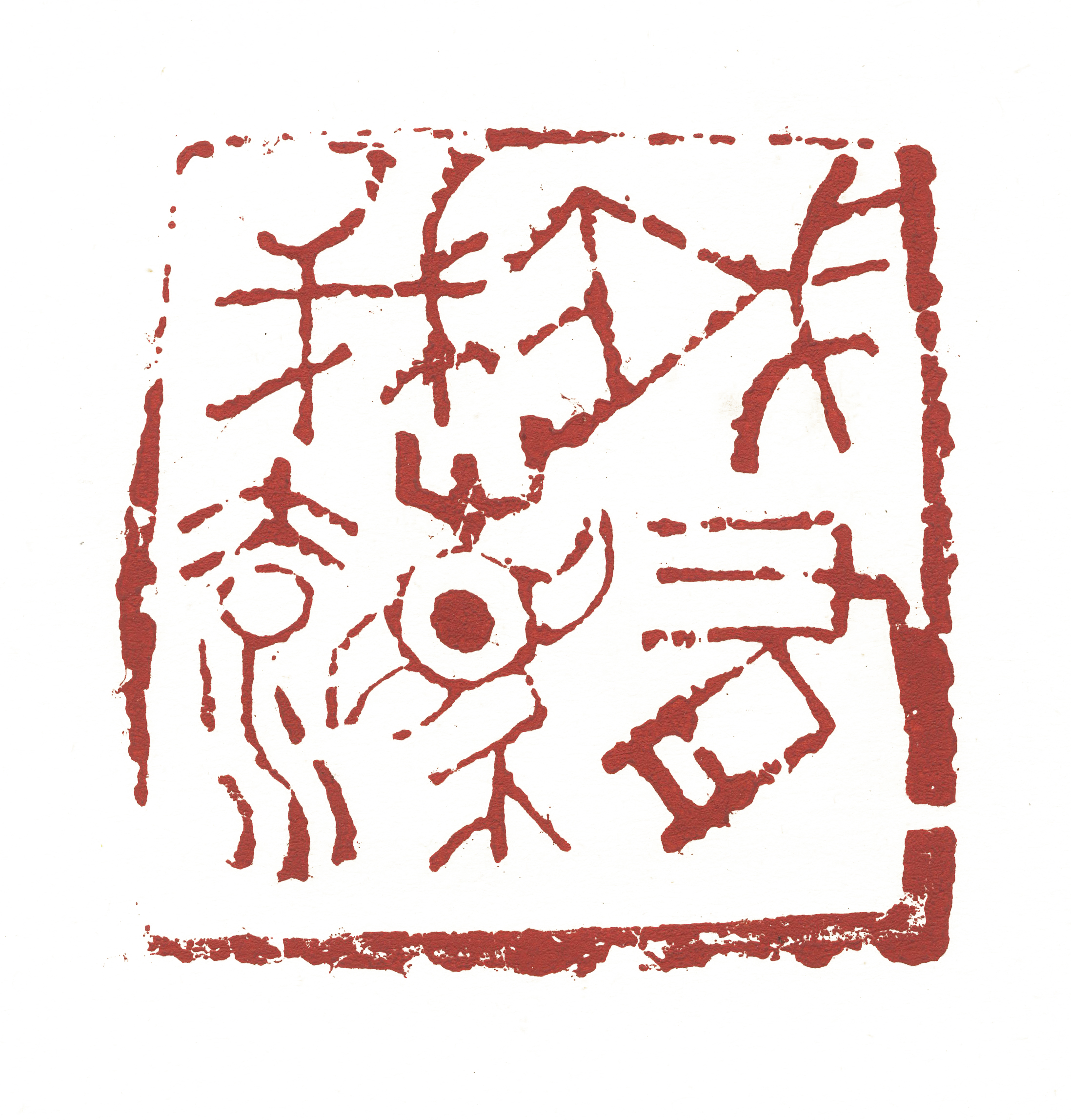 https://img10.artimg.net/public/beian/jpg/202504/4e10f131496e1b7165bbb46f4cbede19.jpg