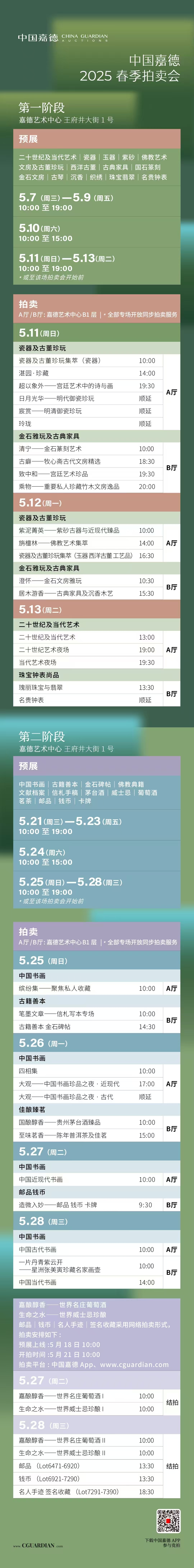 https://img10.artimg.net/public/beian/jpg/202504/b55b0419157276bb692e9ec5e65fcaf1.jpg