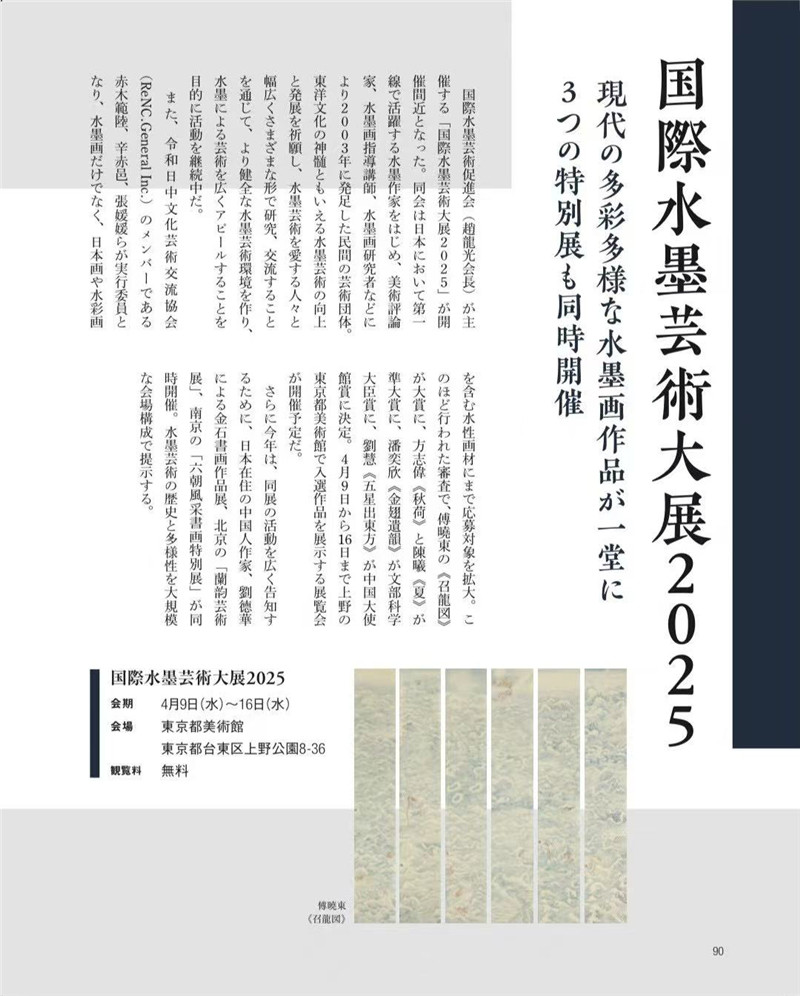 https://img10.artimg.net/public/beian/jpg/202504/f0323e9cf739b638278ef4d30b9a360b.jpg