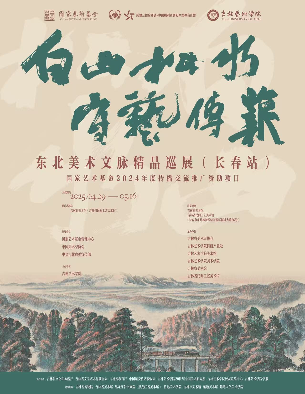 https://img10.artimg.net/public/beian/jpg/202505/a4e6eb5e2769f0142d55b0688576a558.jpg