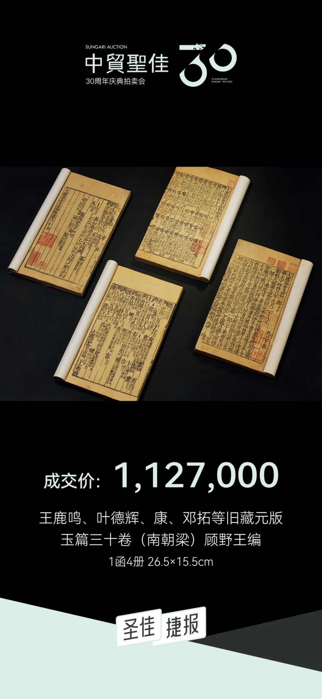 https://img10.artimg.net/public/beian/jpg/202506/20e95f0ffe718d915650cc0eb336510f.jpg