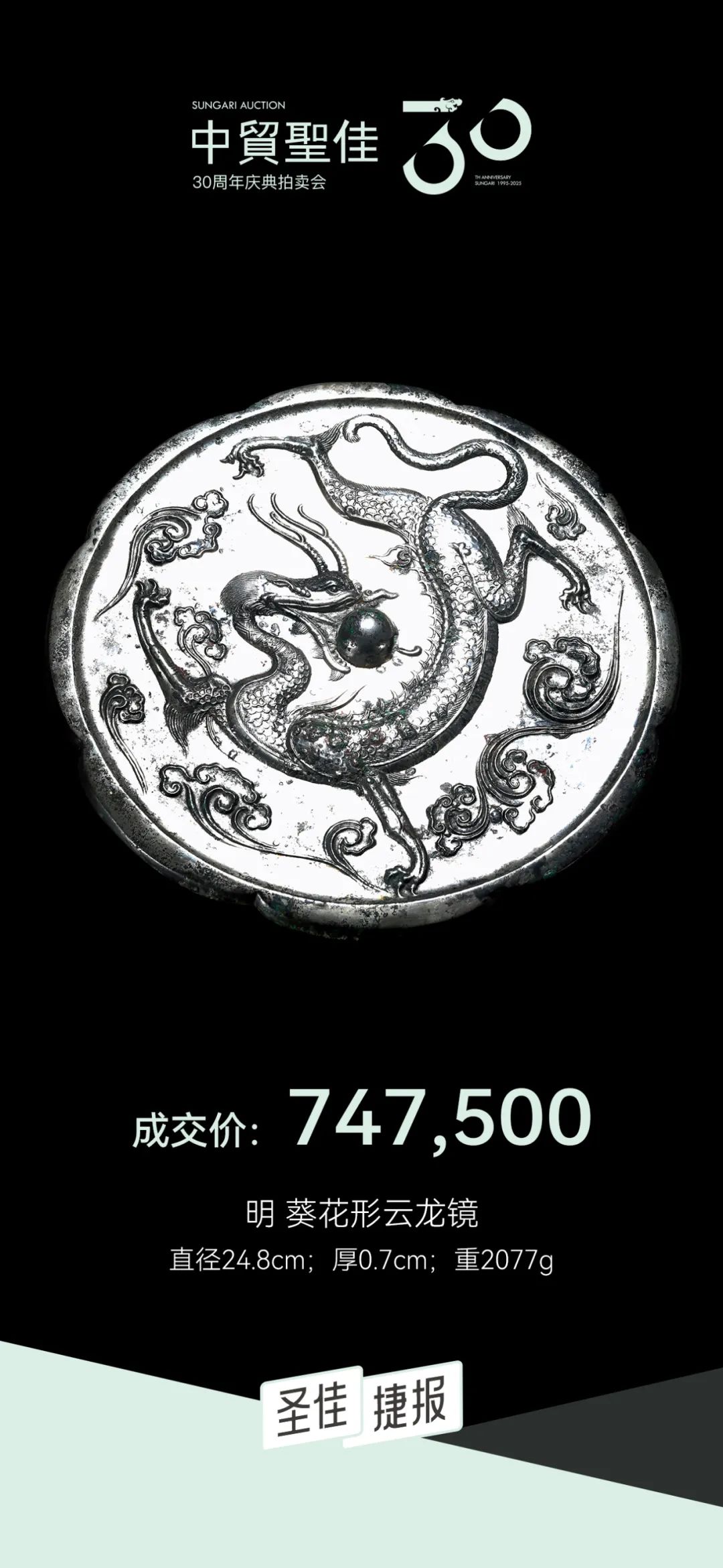 https://img10.artimg.net/public/beian/jpg/202506/25e4fb344c278ea3a37323b24d1f6b60.jpg