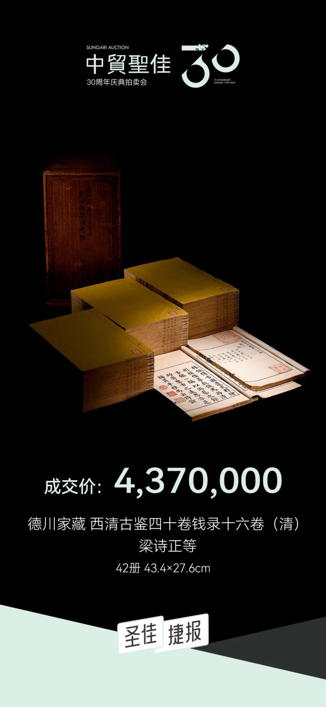 https://img10.artimg.net/public/beian/jpg/202506/638db0680f1d8e06aaaf69cbd9f9b45d.jpg