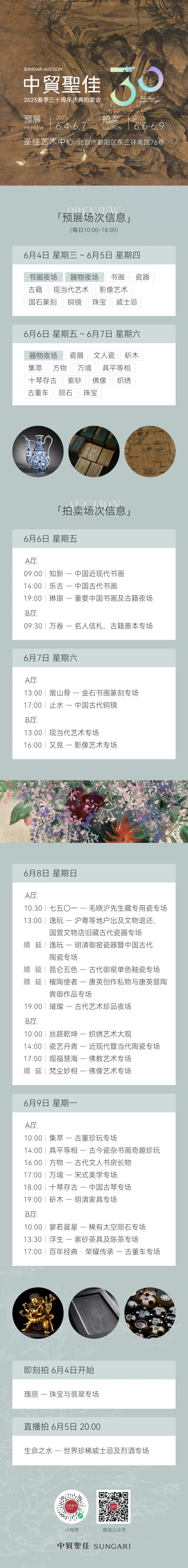 https://img10.artimg.net/public/beian/jpg/202506/72b3c34046b5c9df97291e8f51dbf8d5.jpg