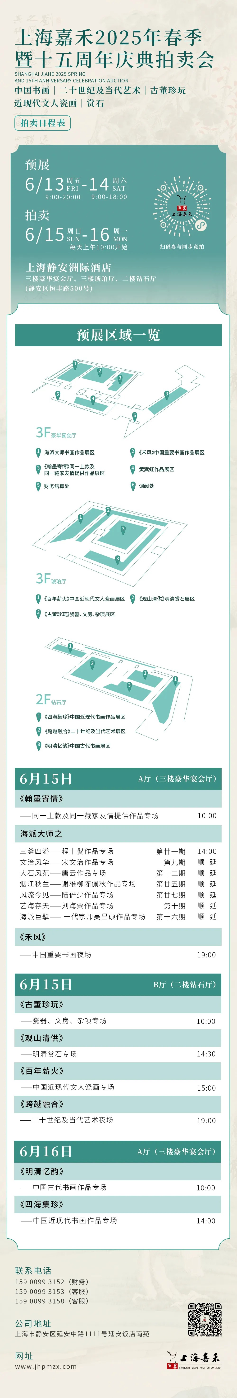 https://img10.artimg.net/public/beian/jpg/202506/cb955f66f4ef508c97641303e787687d.jpg