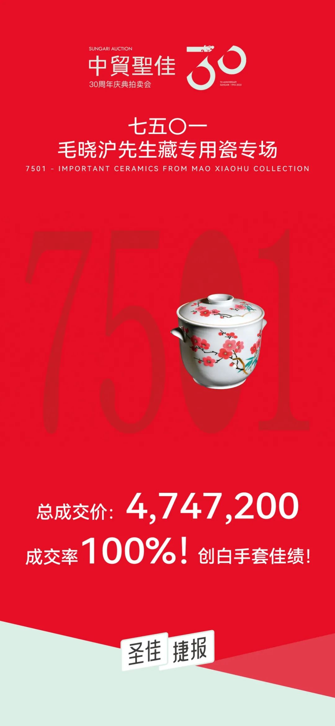 https://img10.artimg.net/public/beian/jpg/202506/decaee1bf8ad05f20363ca040d30489f.jpg