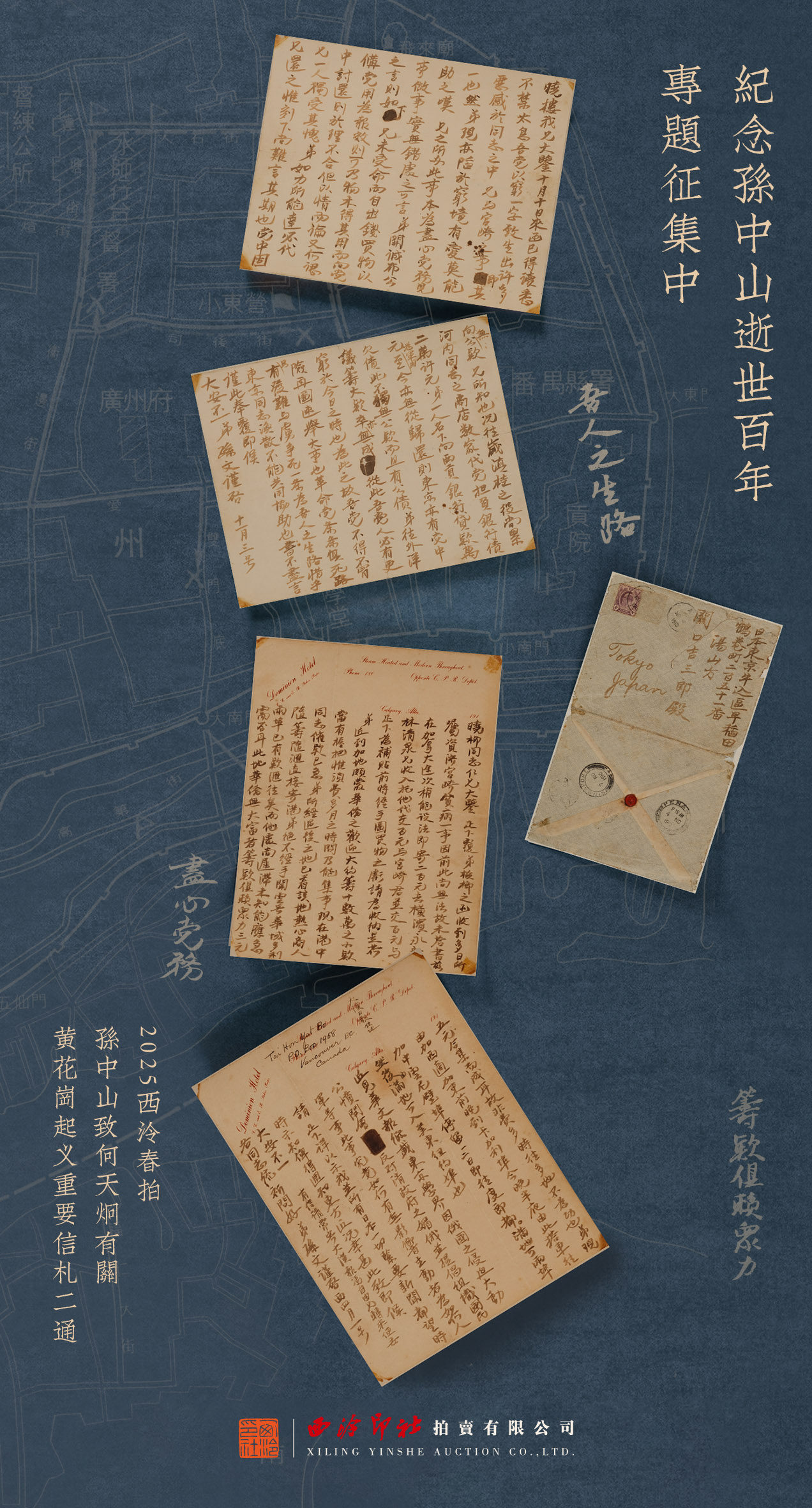 https://img10.artimg.net/public/beian/jpg/202506/ec75cabf6b003910c68939ed60b29d8c.jpg