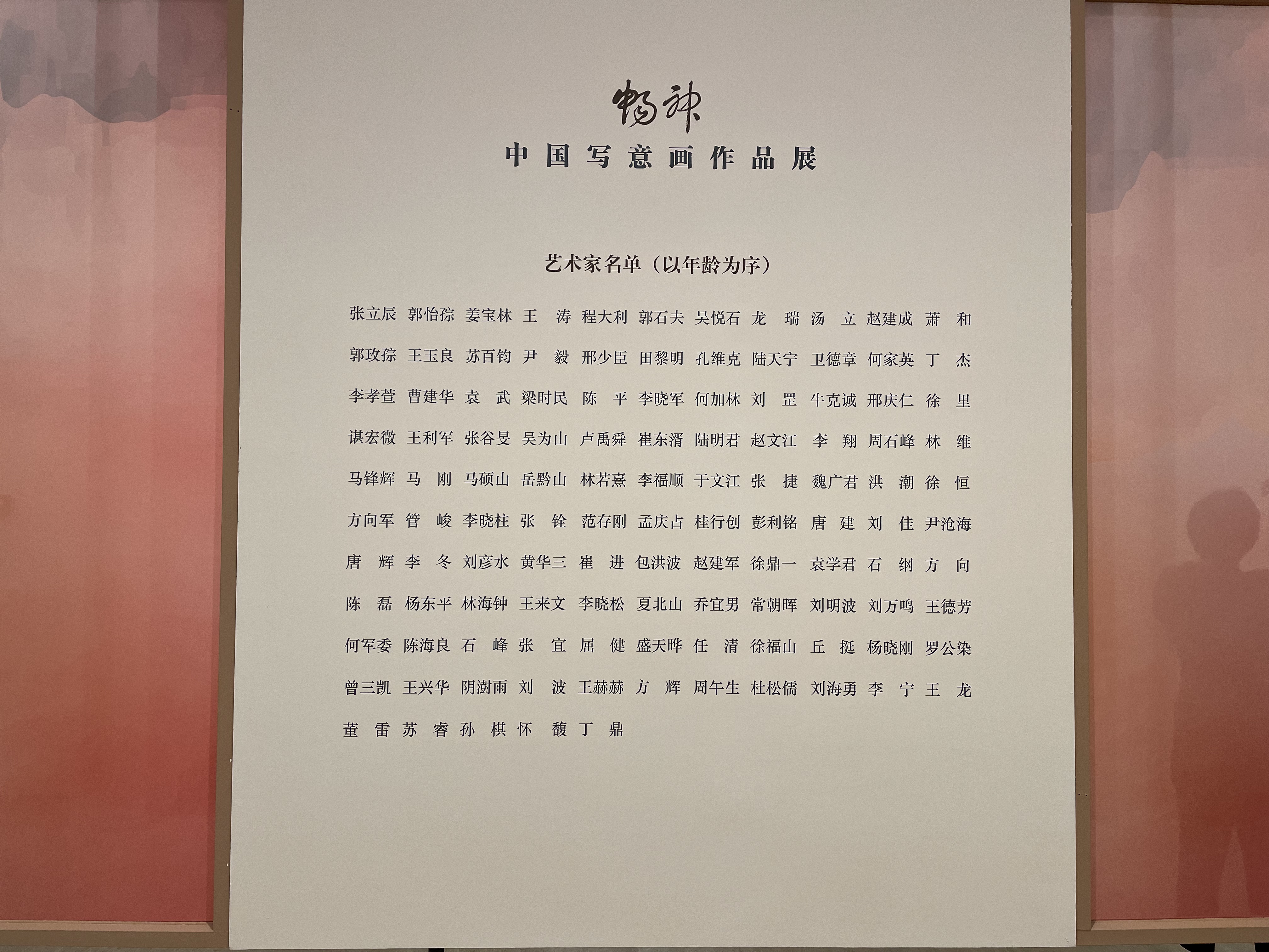 https://img10.artimg.net/public/beian/jpg/202506/f6a742db0c01da88b217542364f3884f.jpg