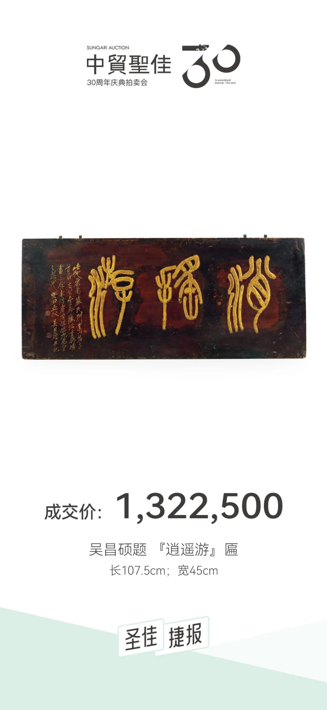 https://img10.artimg.net/public/beian/jpg/202506/f80b658ca1f04ea5156899d3ce8a08d5.jpg