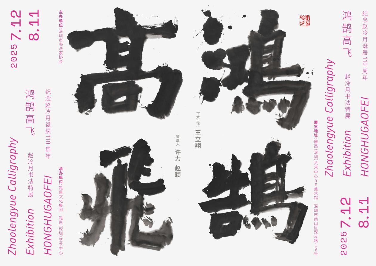 https://img10.artimg.net/public/beian/jpg/202507/0a8ae5e27457def3e34746b37bd20339.jpg