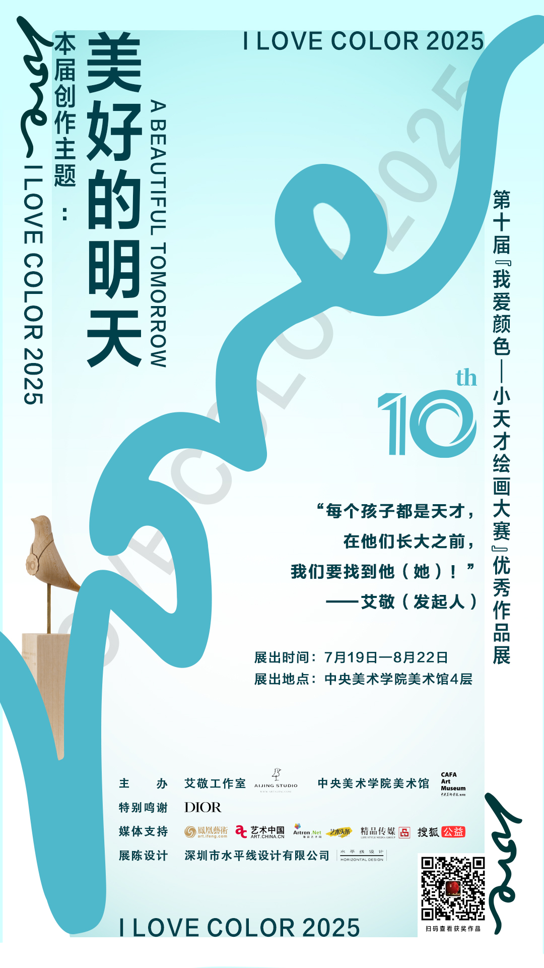 https://img10.artimg.net/public/beian/jpg/202507/1e0a1650cdb32574f93f57eb1ce6fbc9.jpg