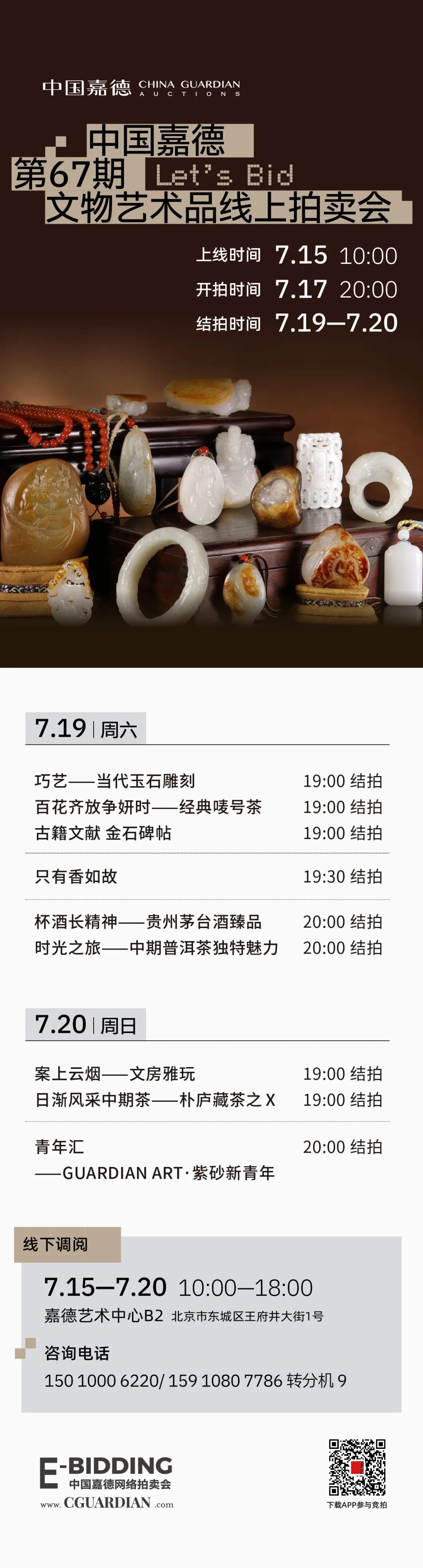 https://img10.artimg.net/public/beian/jpg/202507/a2a792471fec5541cb6187d7ef6c2a64.jpg