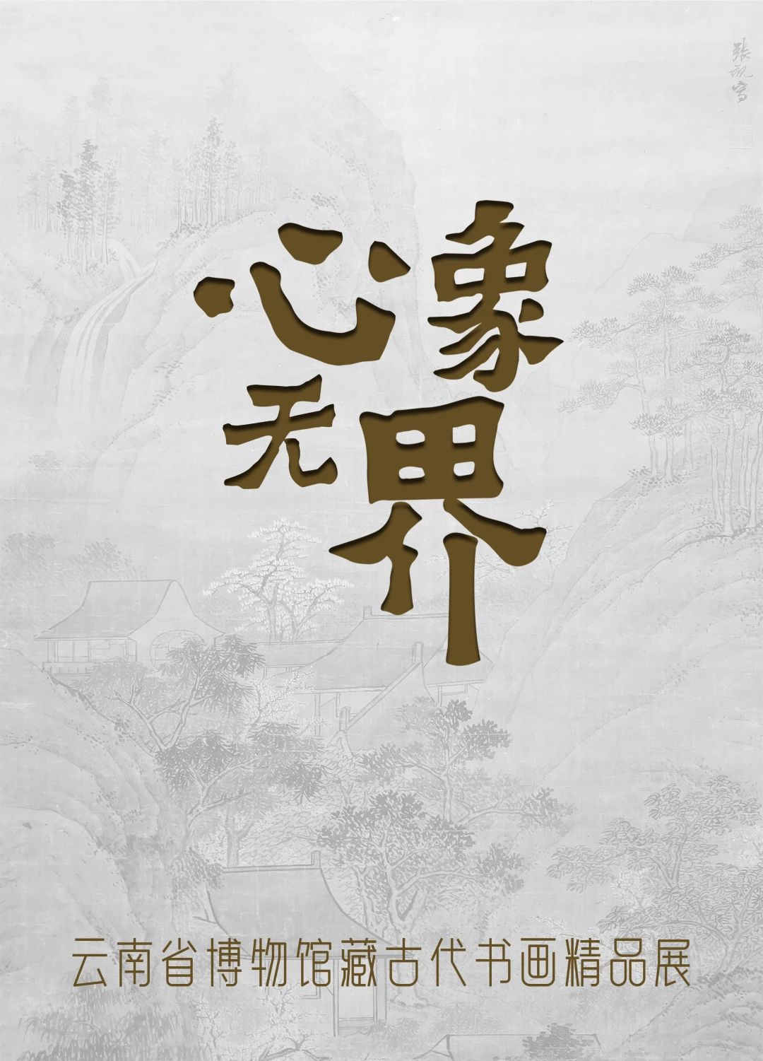 https://img10.artimg.net/public/beian/jpg/202507/a97925d29e30a4cfc049649b12a9b830.jpg