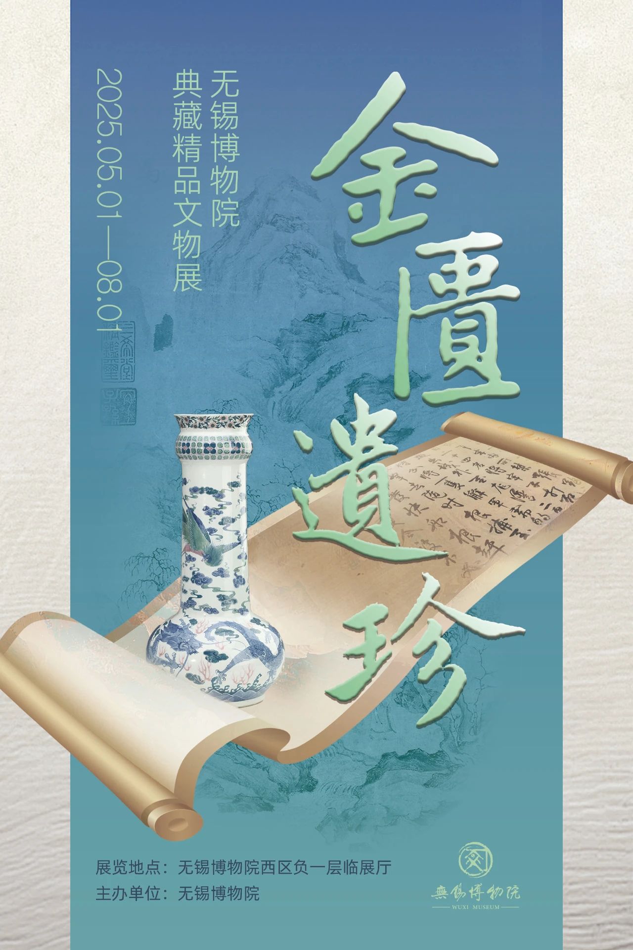 https://img10.artimg.net/public/beian/jpg/202507/b15a709a8a89601856eac65b777eaced.jpg