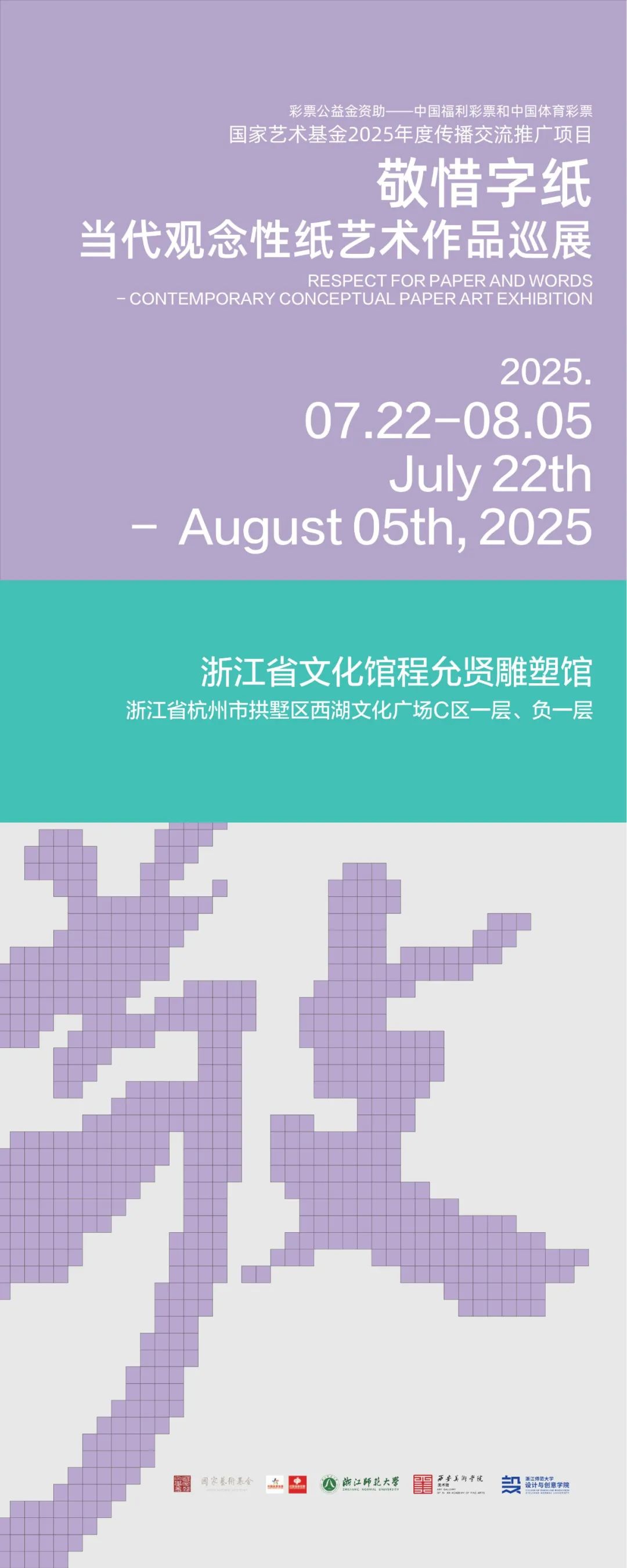 https://img10.artimg.net/public/beian/jpg/202507/bac48f3950456ea0da6c29d64550562c.jpg