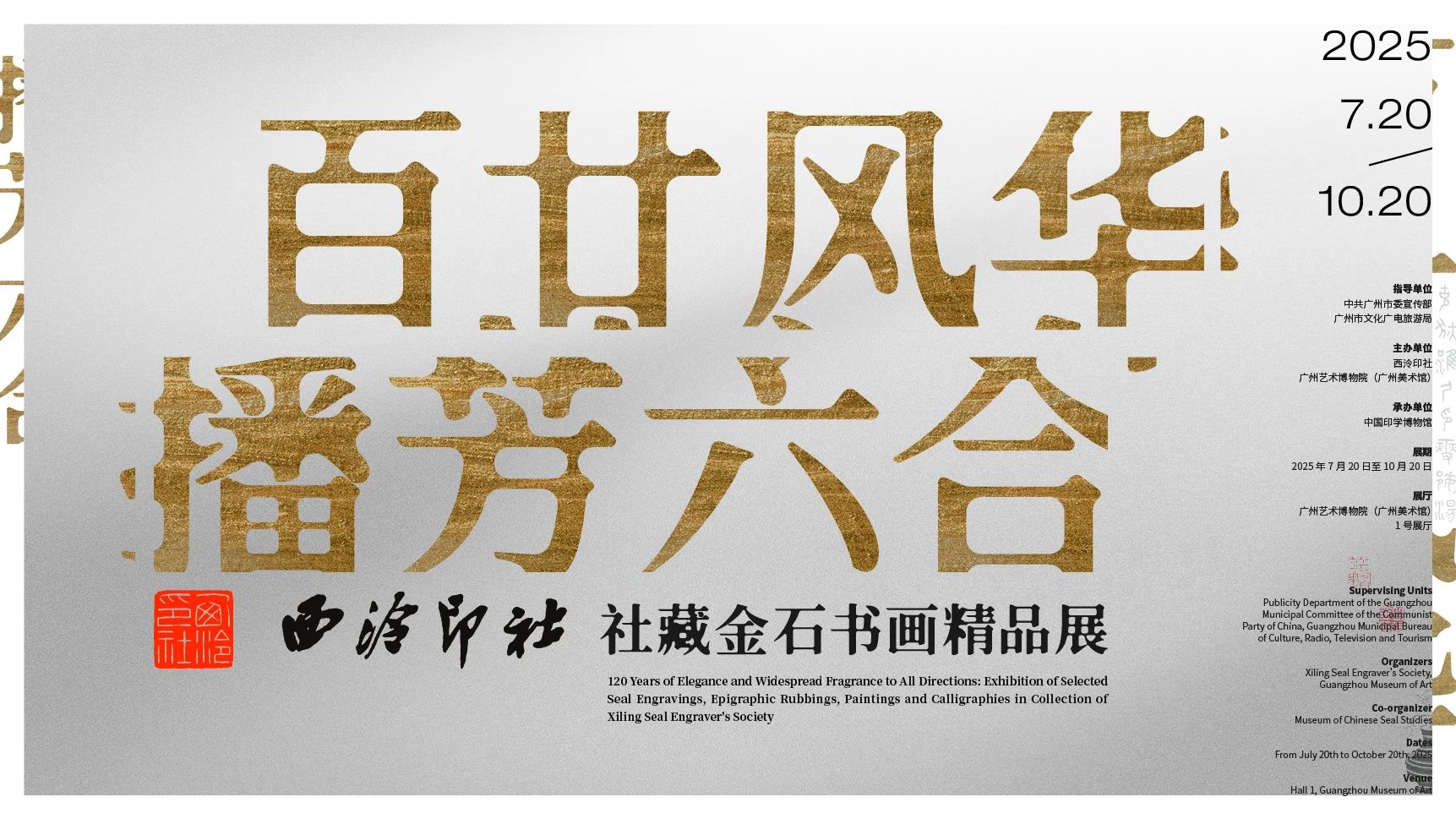 https://img10.artimg.net/public/beian/jpg/202507/edfbaa4d9d9c4715674be62e7e204f39.jpg