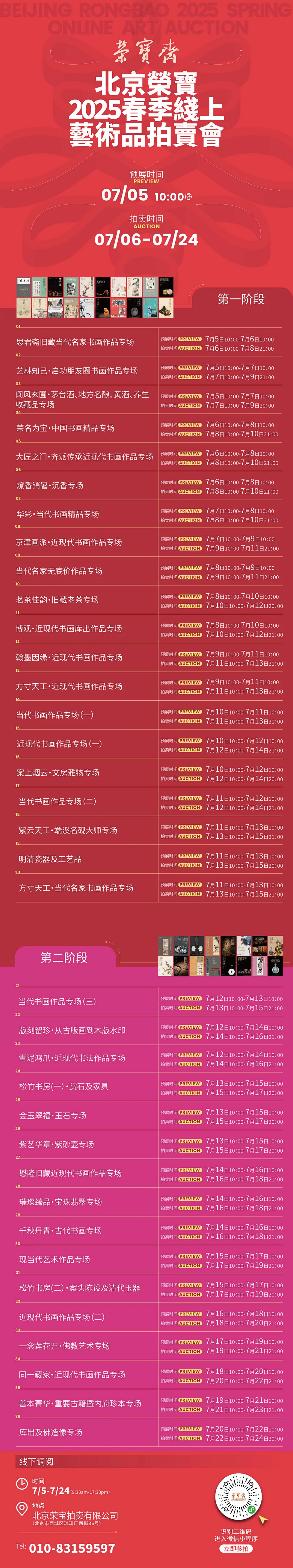 https://img10.artimg.net/public/beian/jpg/202507/fa5fe62cd87e2ac0d6fba954b340e529.jpg