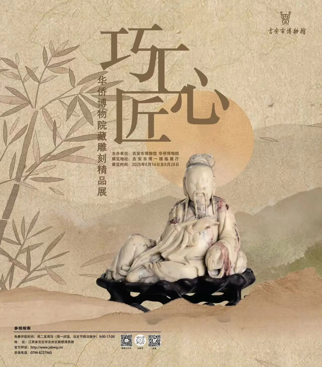 https://img10.artimg.net/public/beian/jpg/202507/fe0a225a2b8028a2d449b617e9cf4435.jpg