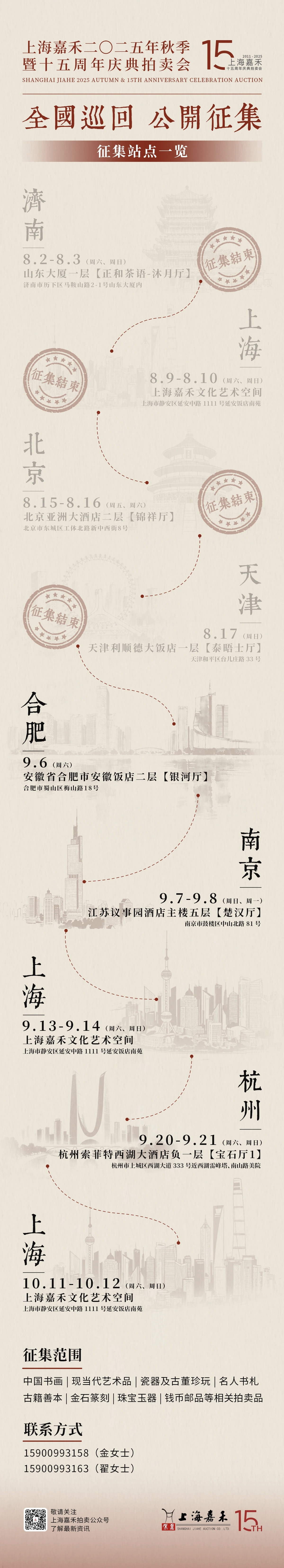 https://img10.artimg.net/public/beian/jpg/202508/079eb01e2c4e35fb2516f3190a271738.jpg